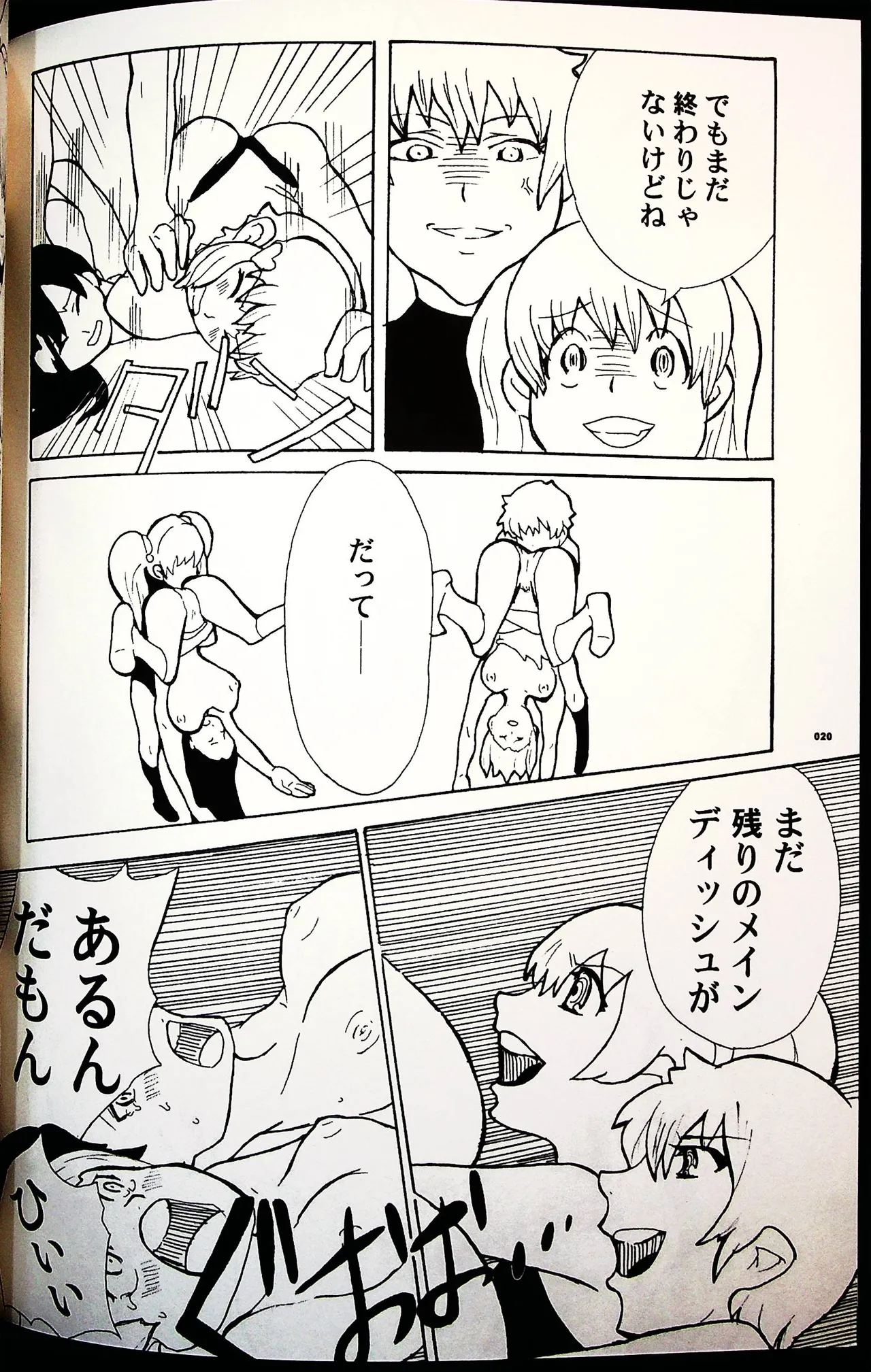 Comic Fight - Catfight Sexy Magazine - Vol 2 이미지 번호 19