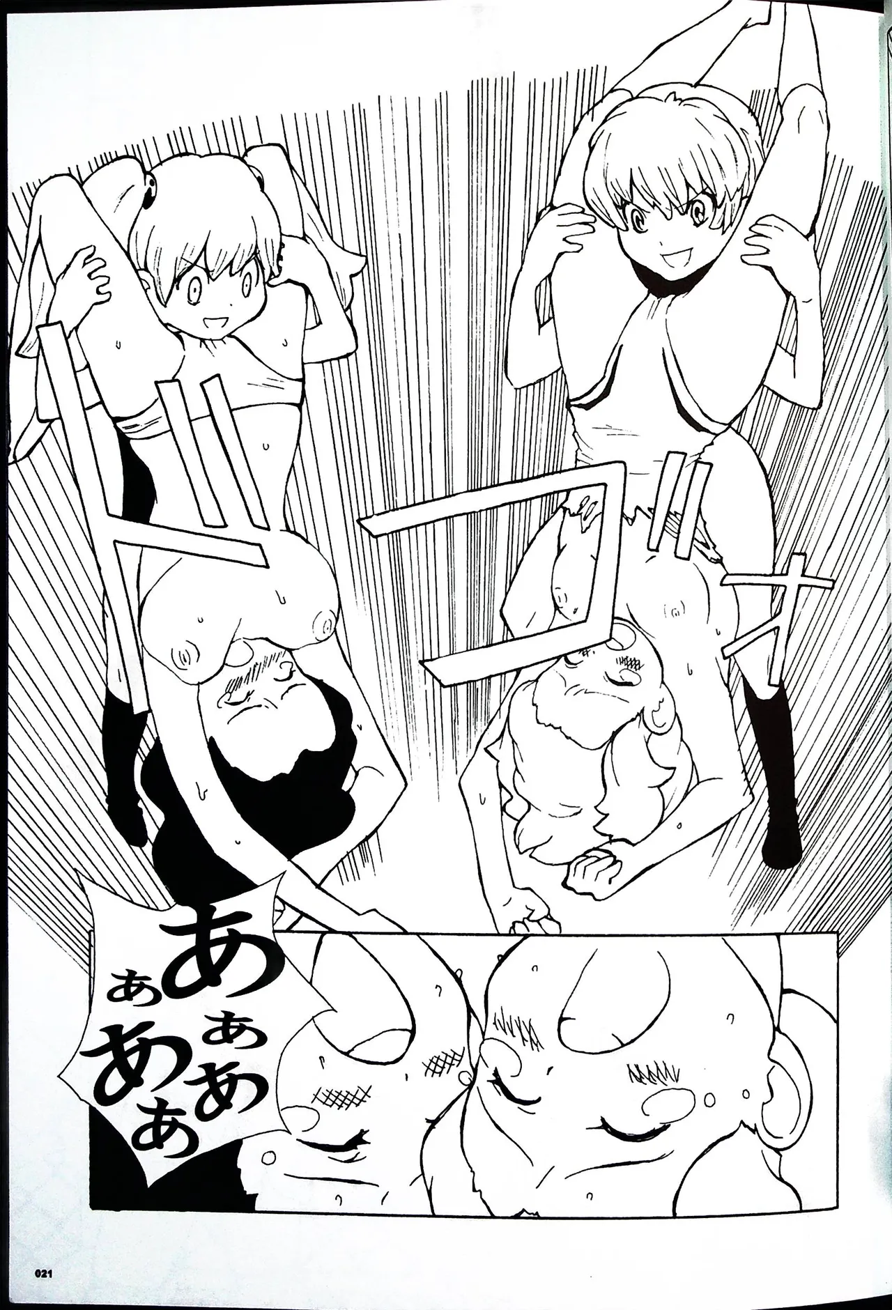 Comic Fight - Catfight Sexy Magazine - Vol 2 이미지 번호 20