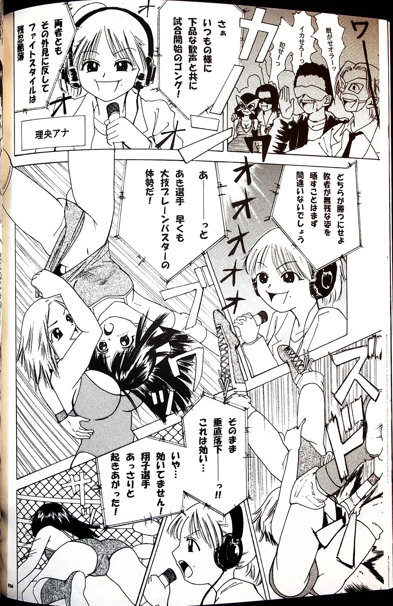 Comic Fight - Catfight Sexy Magazine - Vol 2 이미지 번호 23