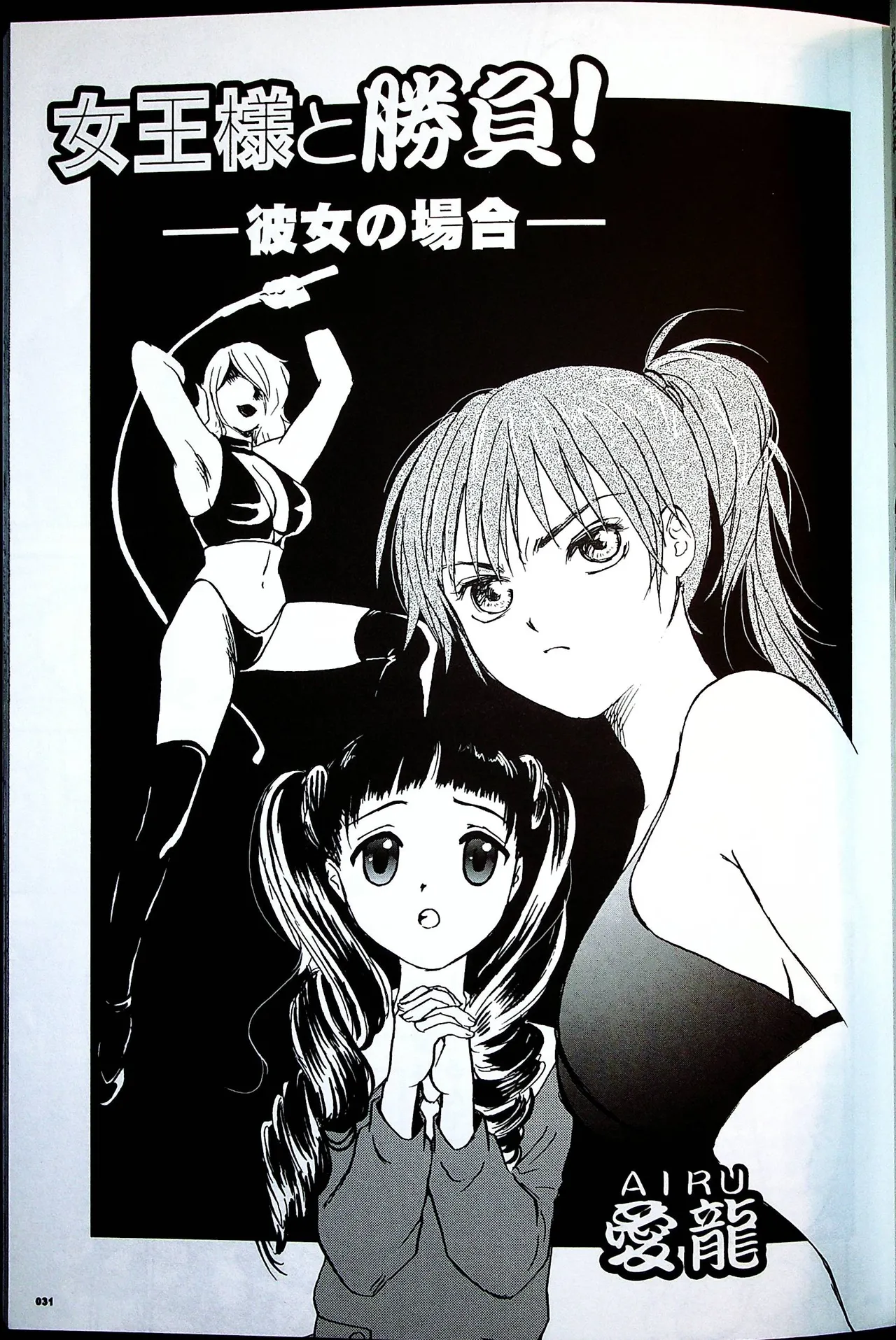 Comic Fight - Catfight Sexy Magazine - Vol 2 이미지 번호 30