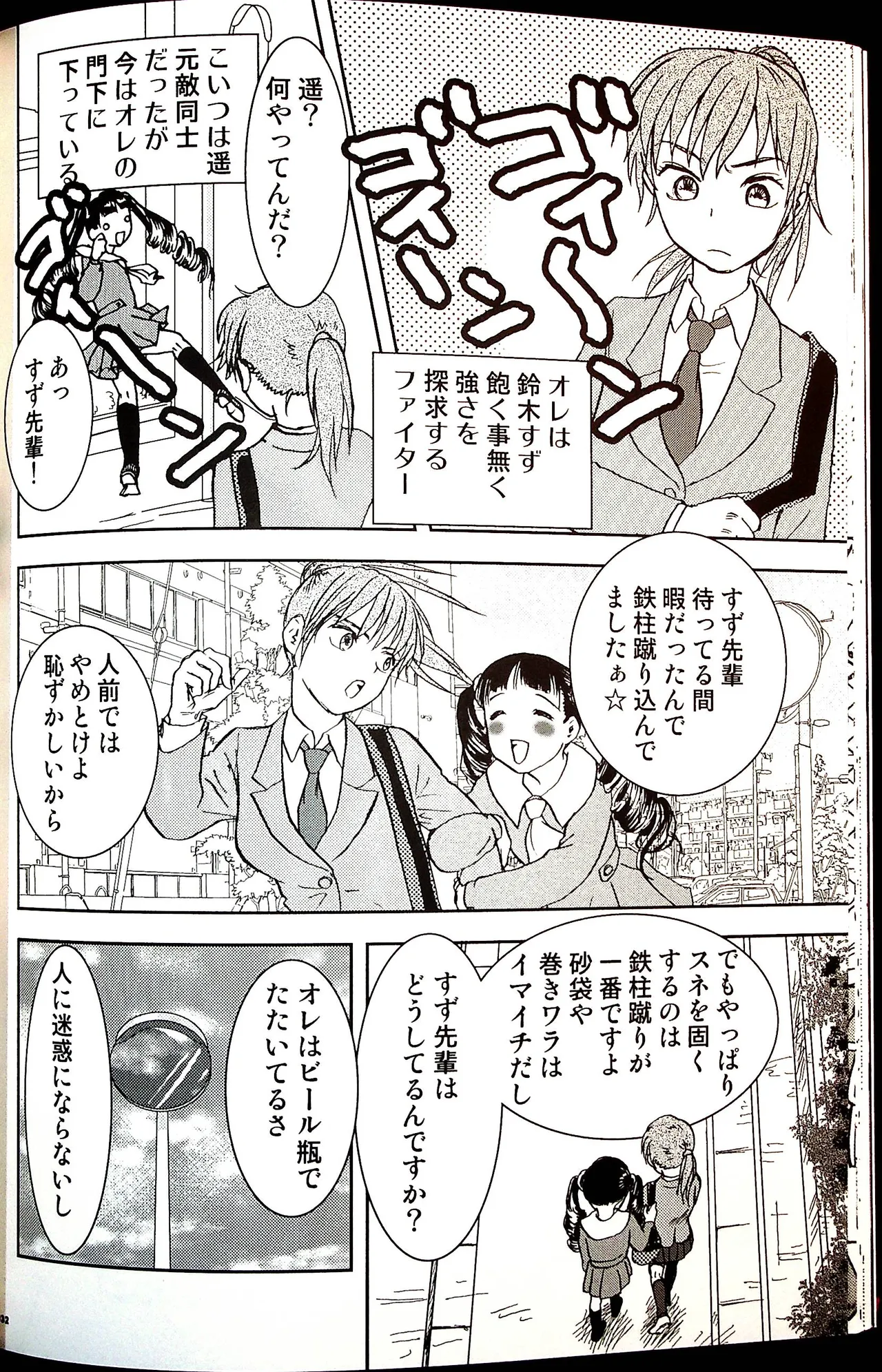 Comic Fight - Catfight Sexy Magazine - Vol 2 이미지 번호 31