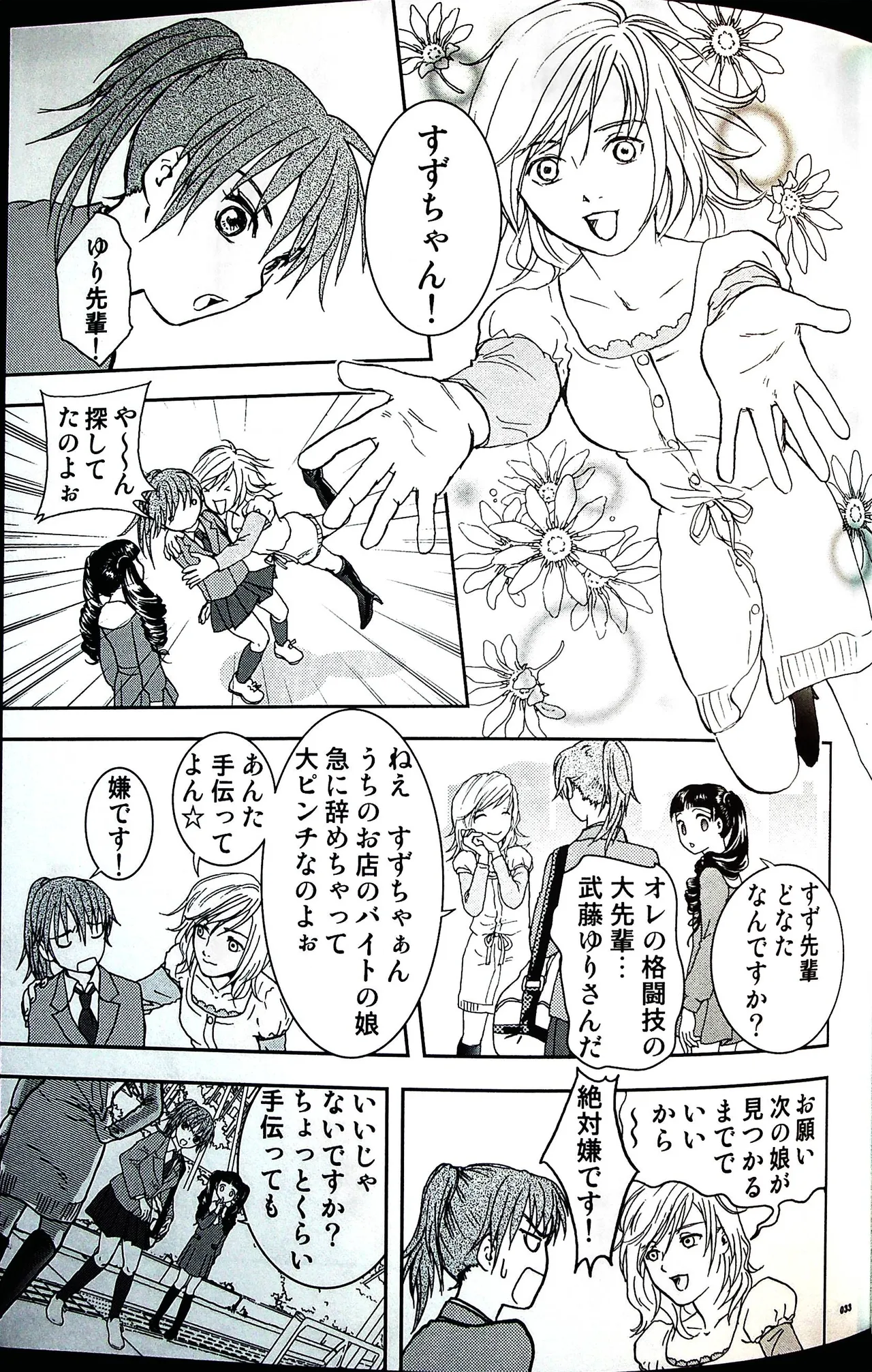 Comic Fight - Catfight Sexy Magazine - Vol 2 이미지 번호 32