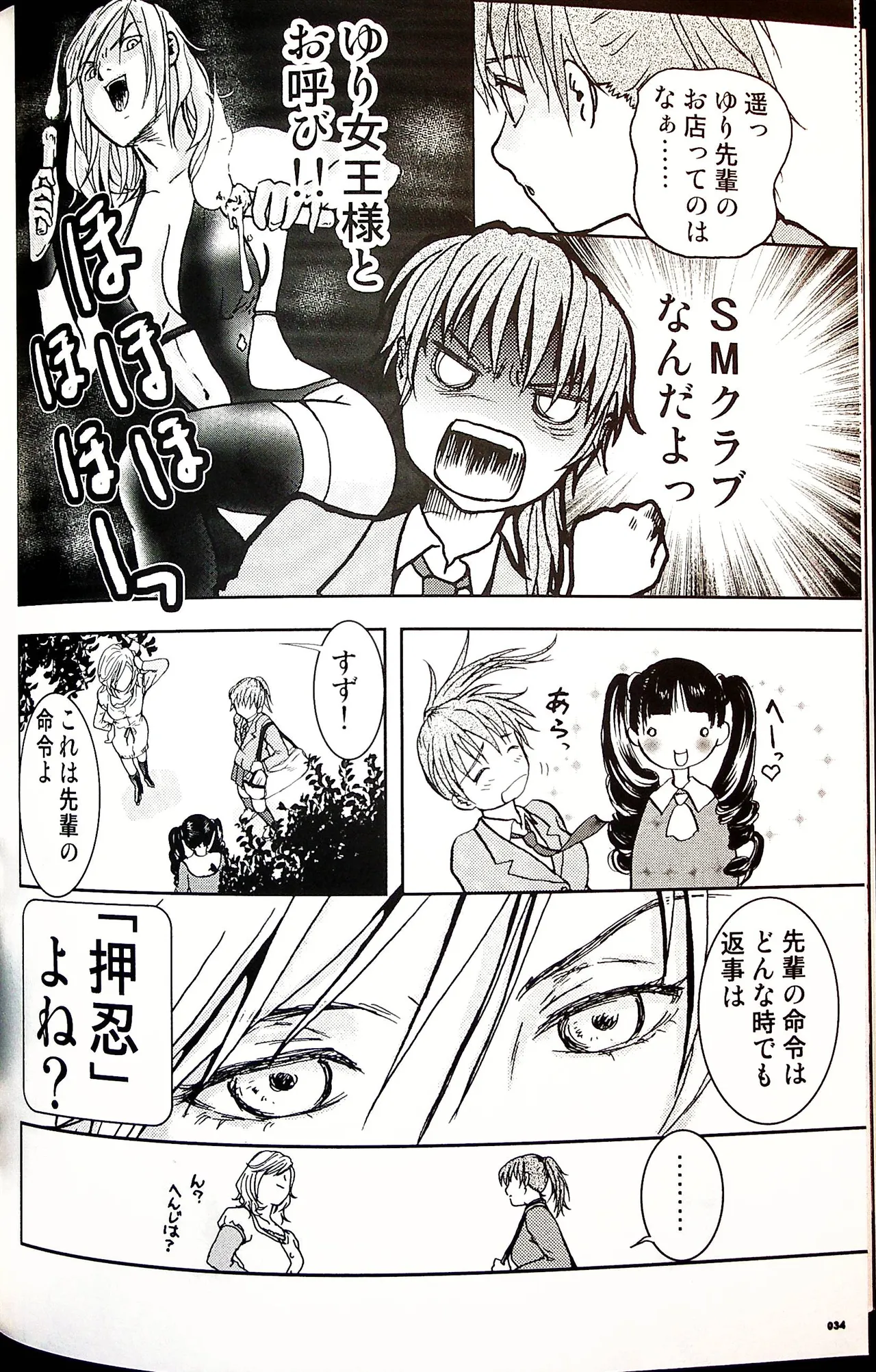 Comic Fight - Catfight Sexy Magazine - Vol 2 이미지 번호 33