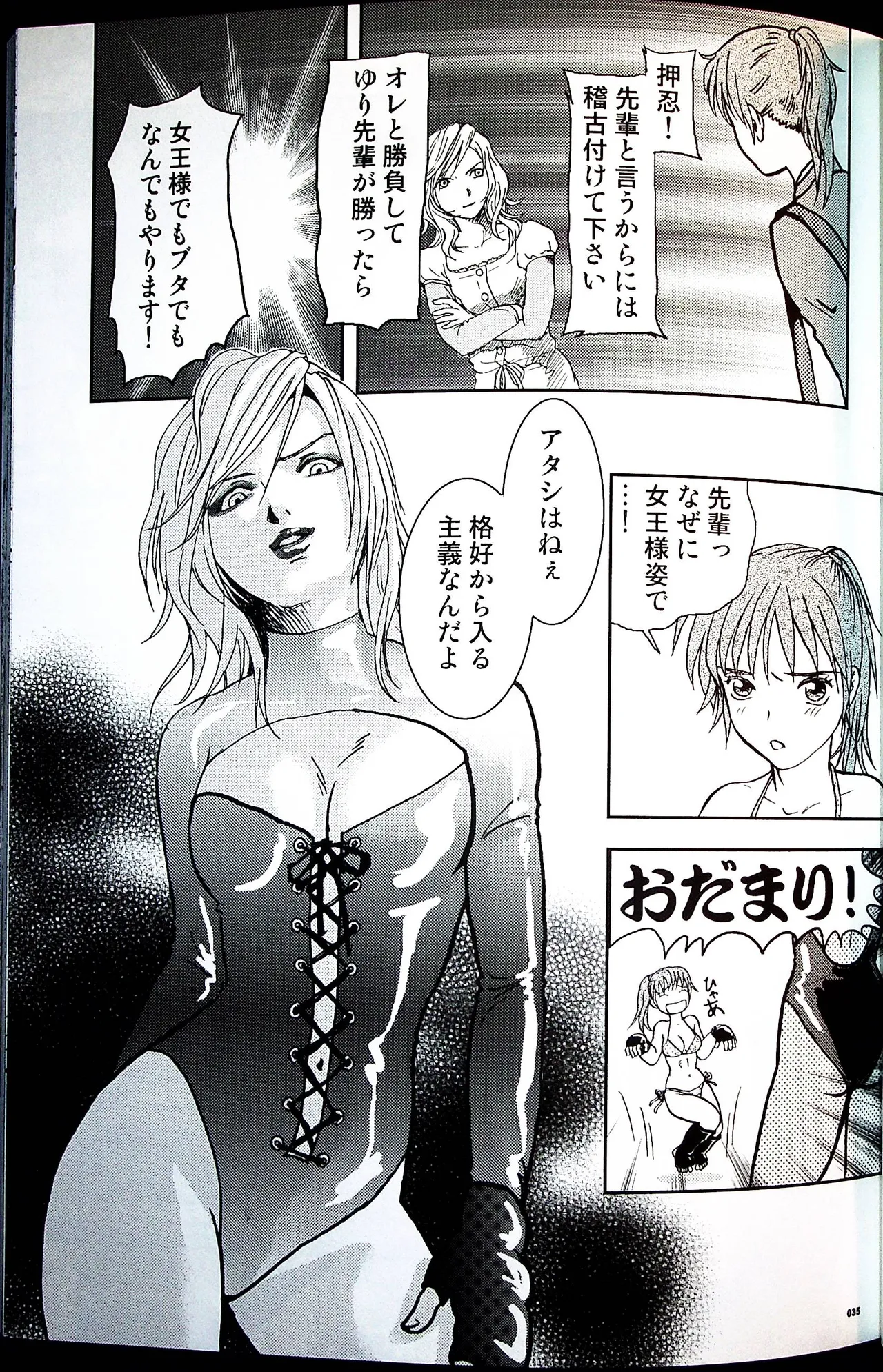 Comic Fight - Catfight Sexy Magazine - Vol 2 이미지 번호 34