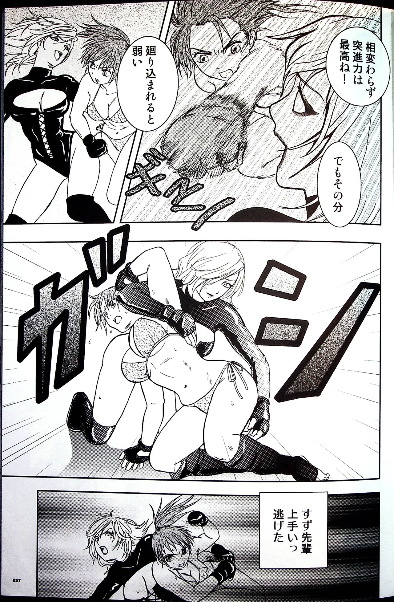 Comic Fight - Catfight Sexy Magazine - Vol 2 이미지 번호 36