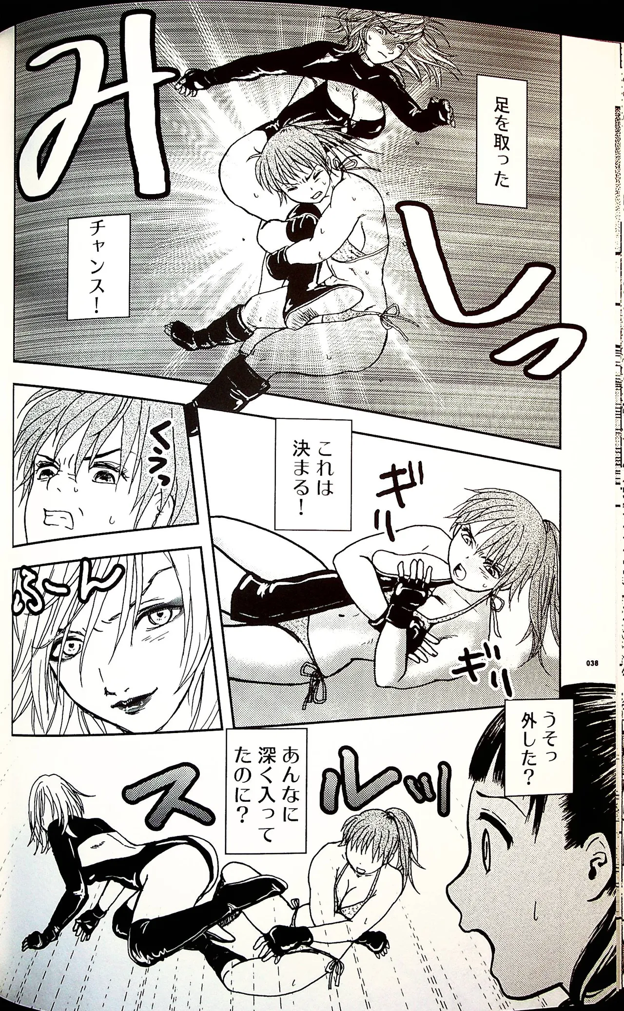 Comic Fight - Catfight Sexy Magazine - Vol 2 이미지 번호 37