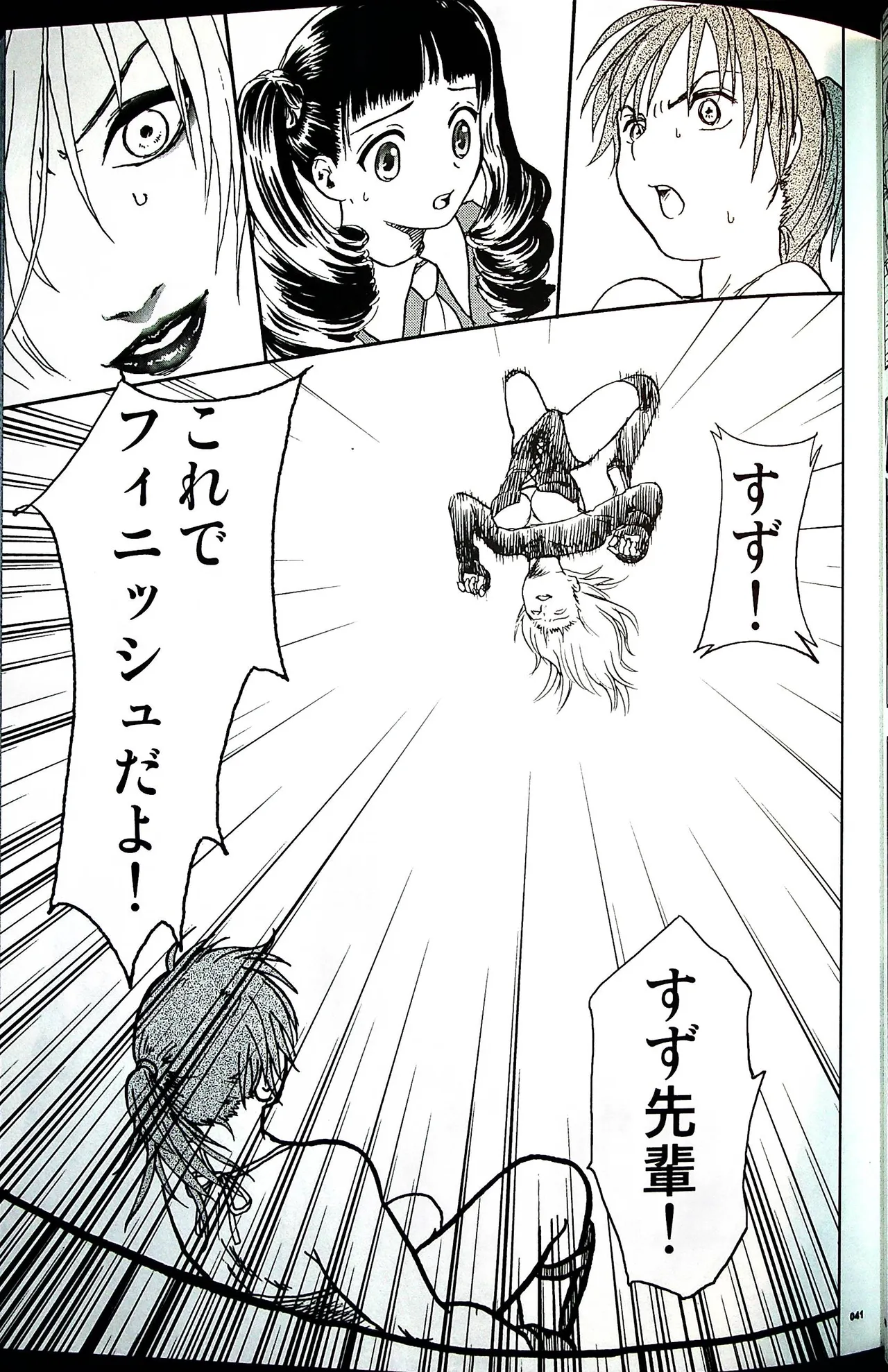 Comic Fight - Catfight Sexy Magazine - Vol 2 이미지 번호 40