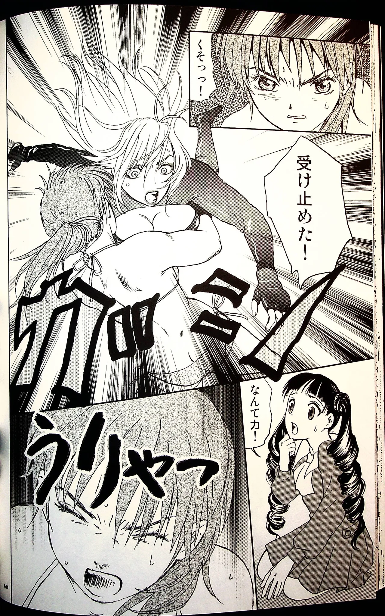 Comic Fight - Catfight Sexy Magazine - Vol 2 이미지 번호 41