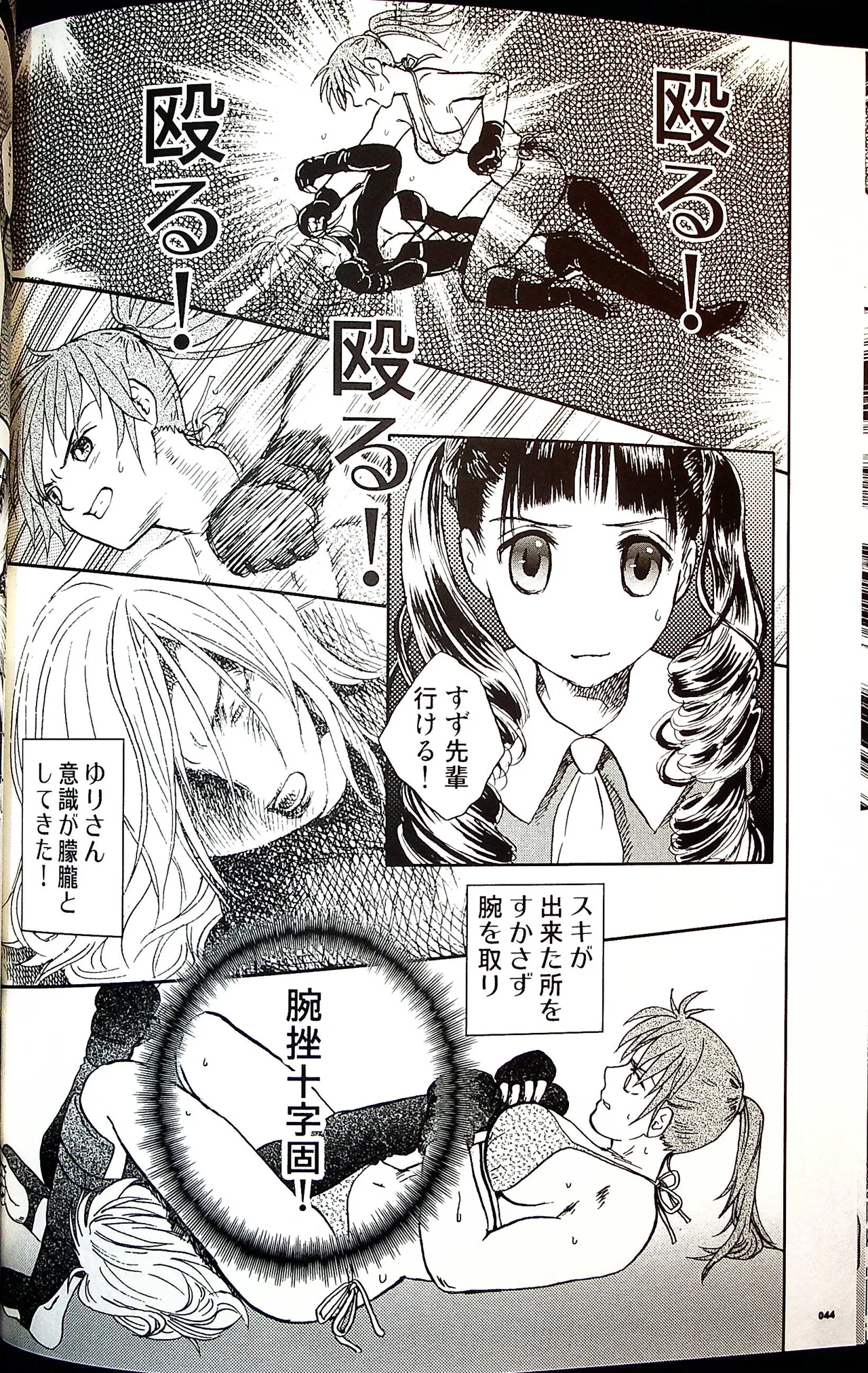 Comic Fight - Catfight Sexy Magazine - Vol 2 이미지 번호 43