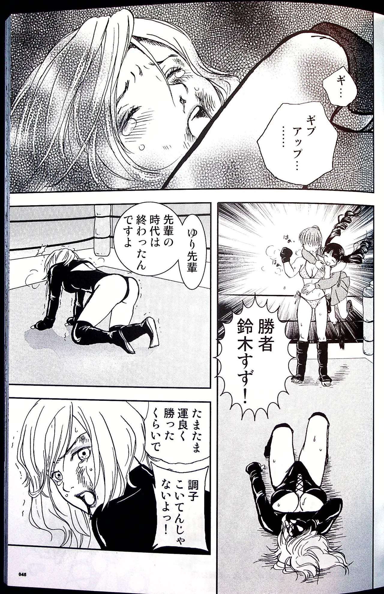 Comic Fight - Catfight Sexy Magazine - Vol 2 이미지 번호 44