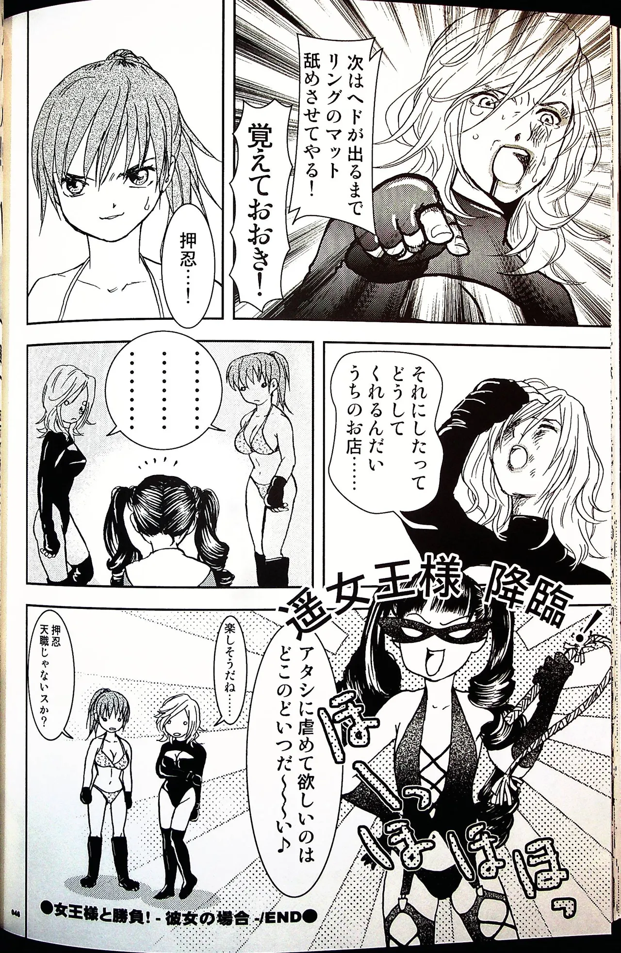 Comic Fight - Catfight Sexy Magazine - Vol 2 이미지 번호 45