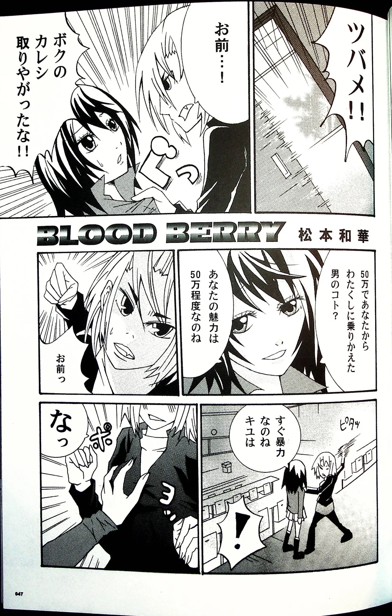 Comic Fight - Catfight Sexy Magazine - Vol 2 이미지 번호 46