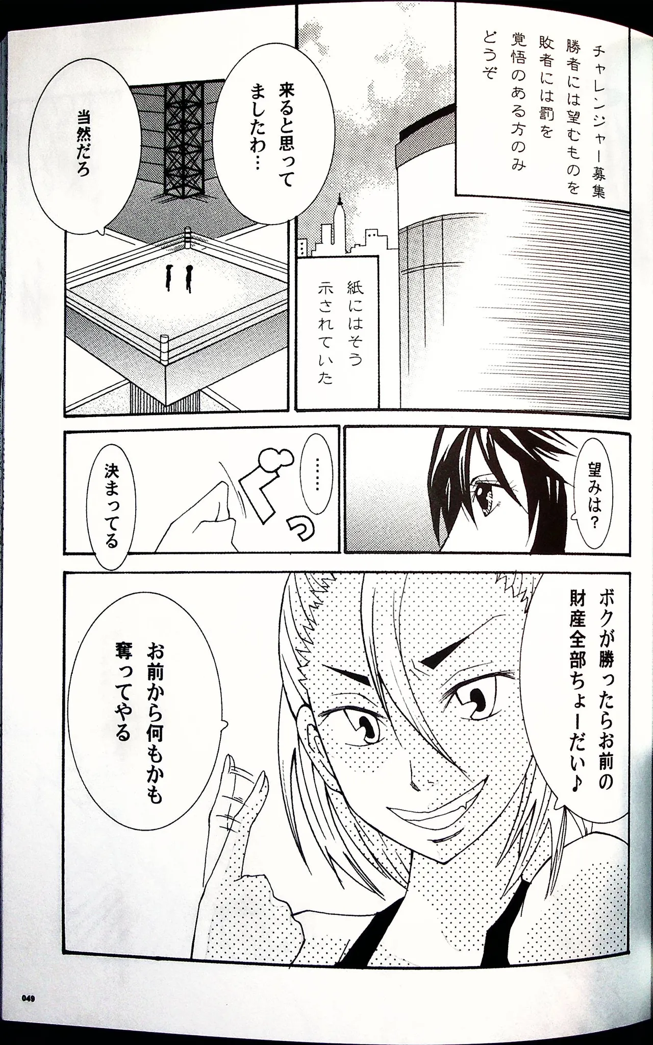 Comic Fight - Catfight Sexy Magazine - Vol 2 이미지 번호 48