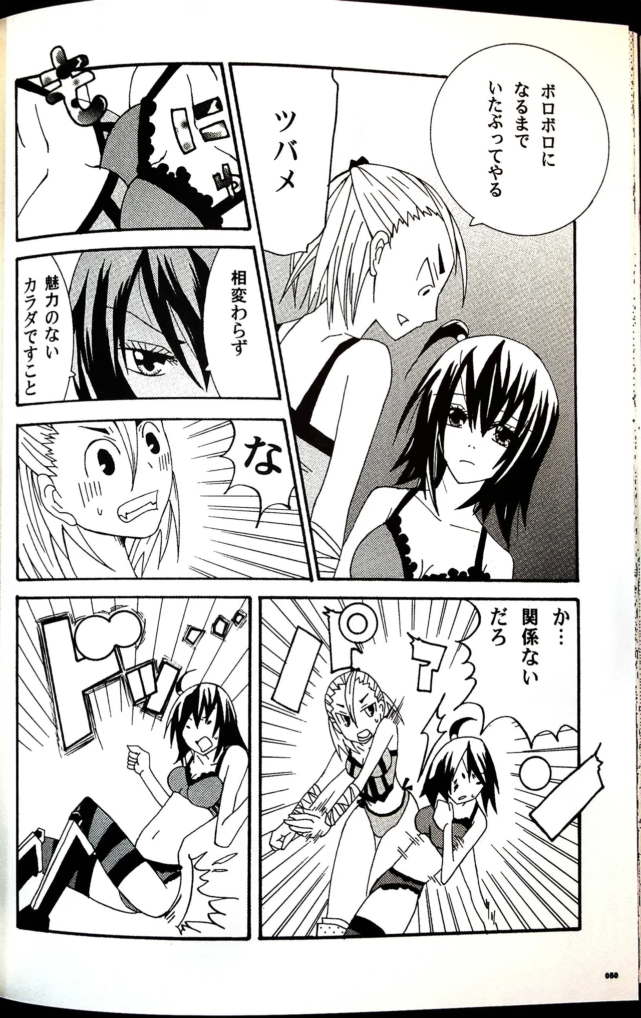 Comic Fight - Catfight Sexy Magazine - Vol 2 이미지 번호 49