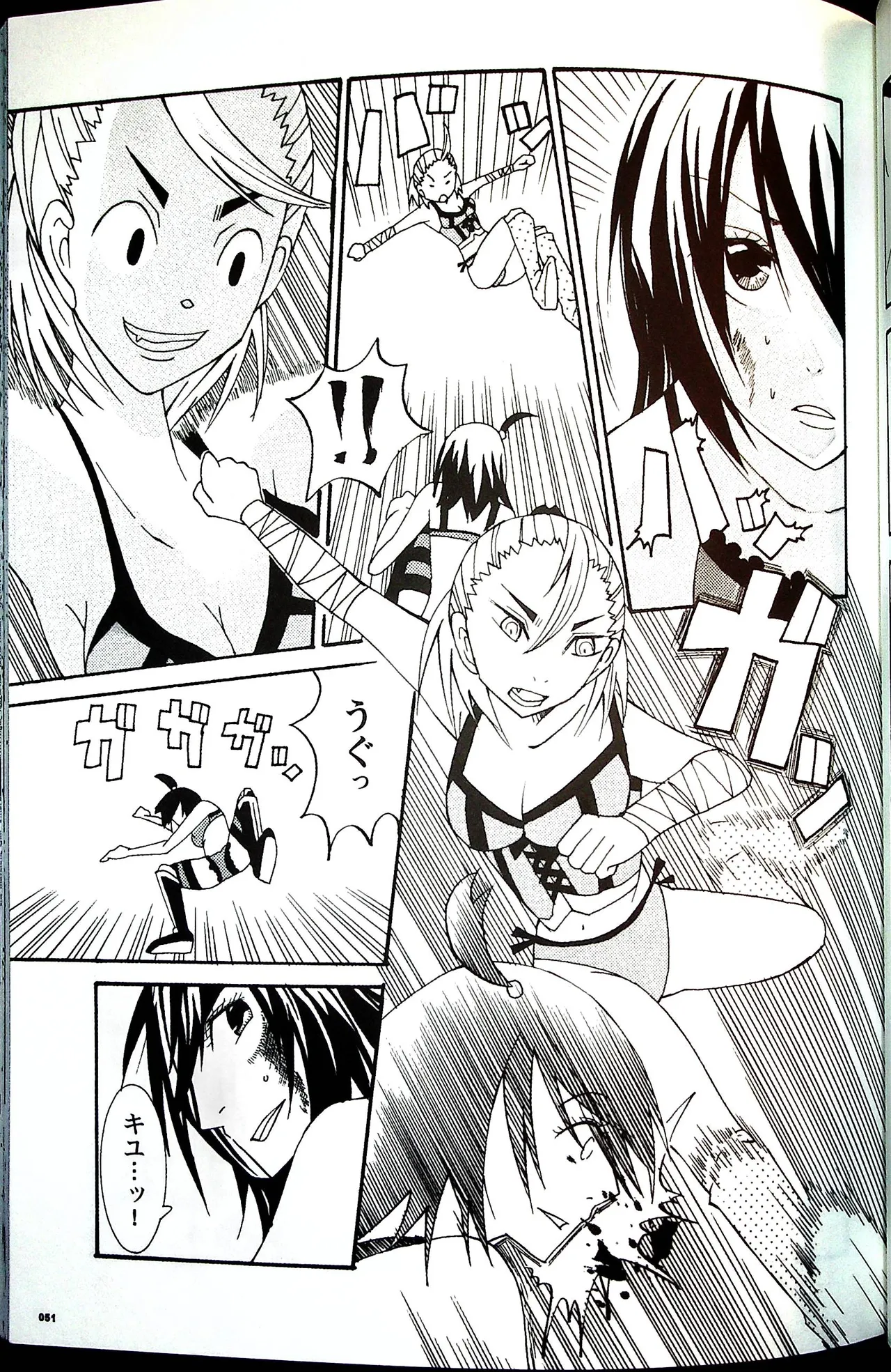 Comic Fight - Catfight Sexy Magazine - Vol 2 이미지 번호 50