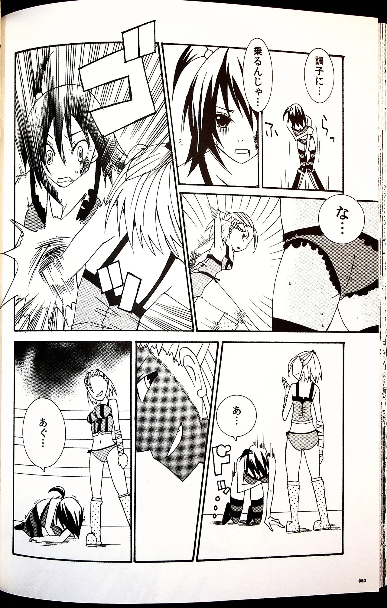 Comic Fight - Catfight Sexy Magazine - Vol 2 이미지 번호 51