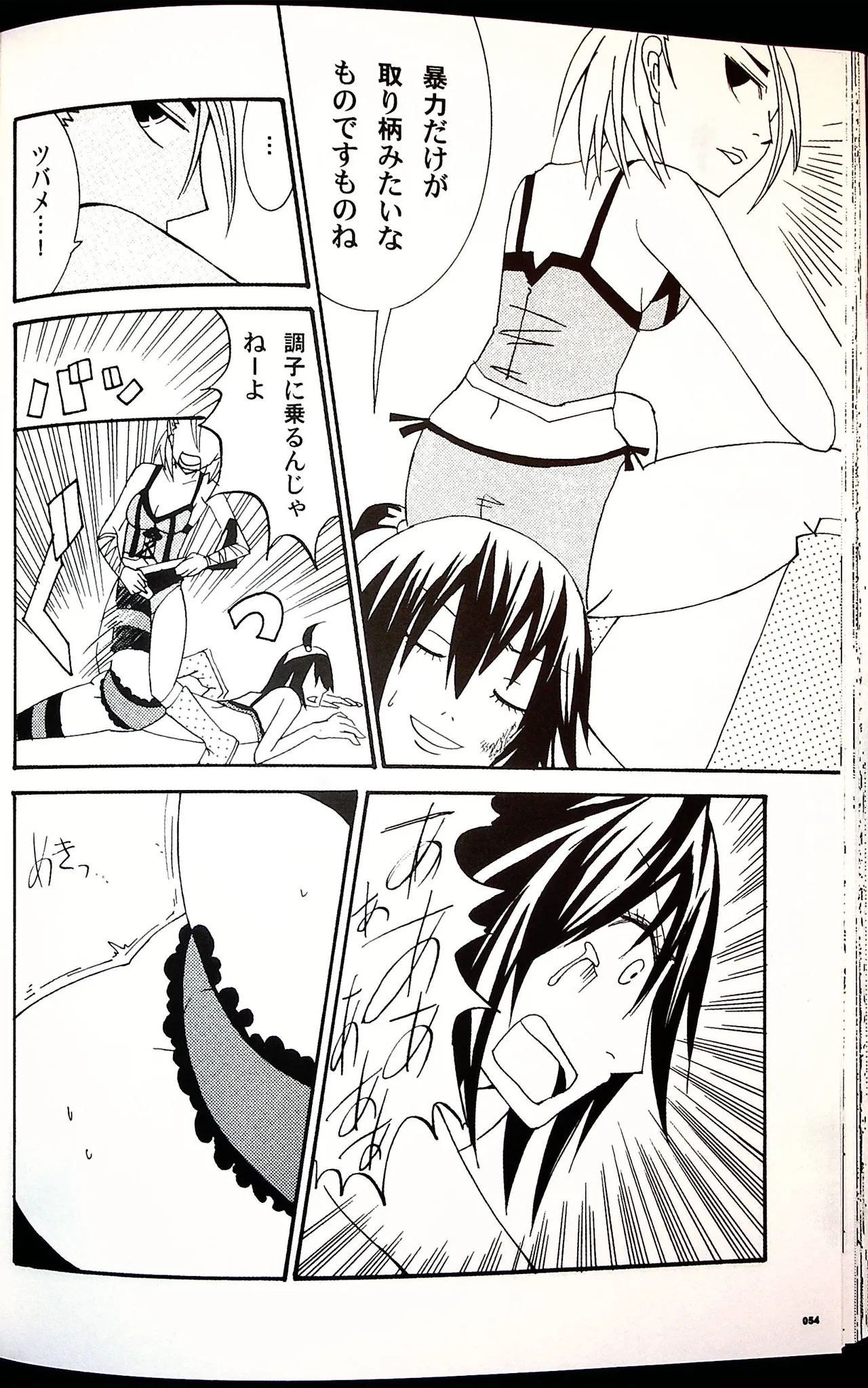 Comic Fight - Catfight Sexy Magazine - Vol 2 이미지 번호 53