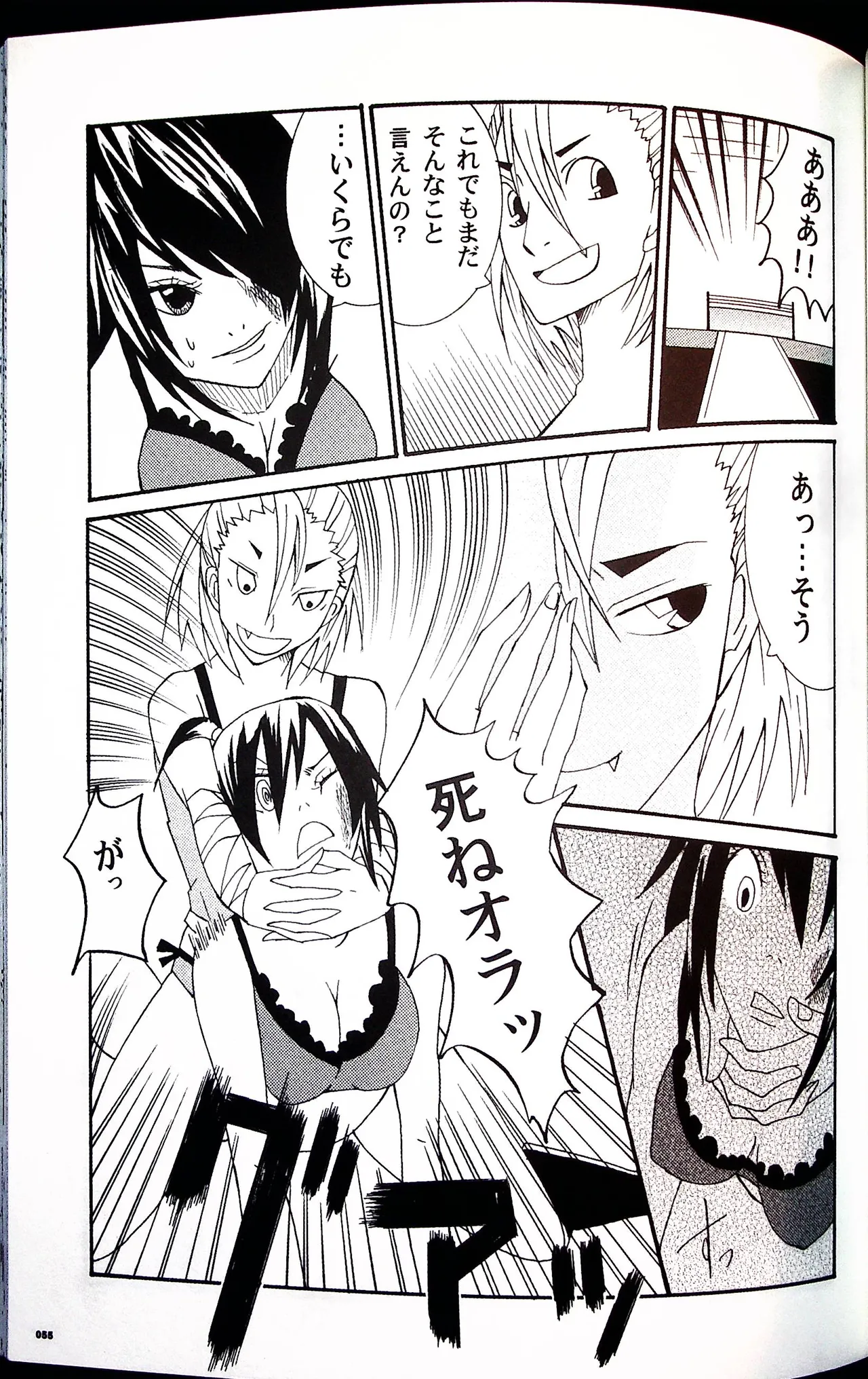 Comic Fight - Catfight Sexy Magazine - Vol 2 이미지 번호 54