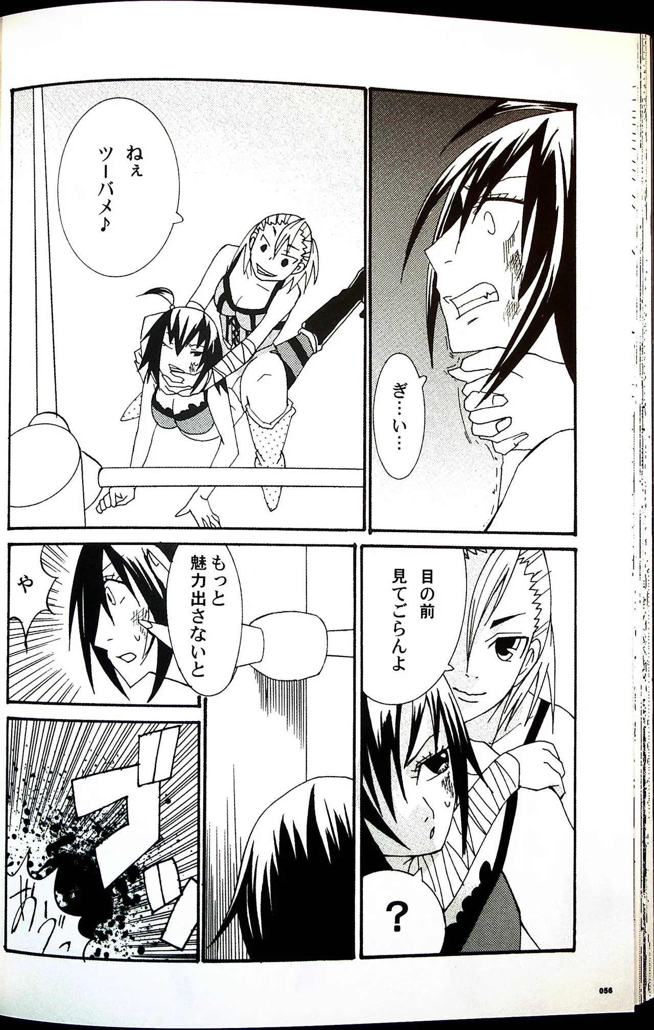 Comic Fight - Catfight Sexy Magazine - Vol 2 이미지 번호 55