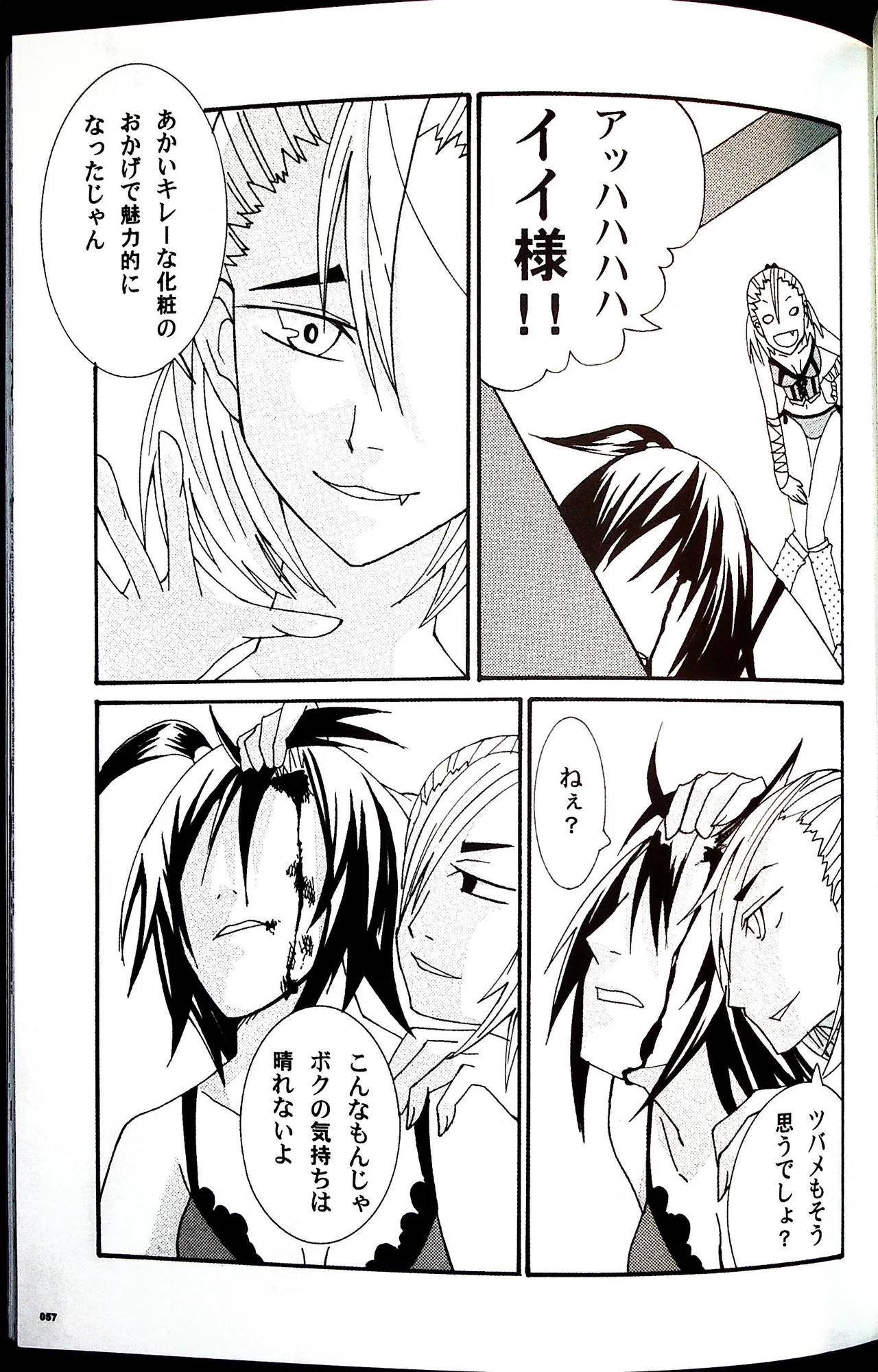 Comic Fight - Catfight Sexy Magazine - Vol 2 이미지 번호 56