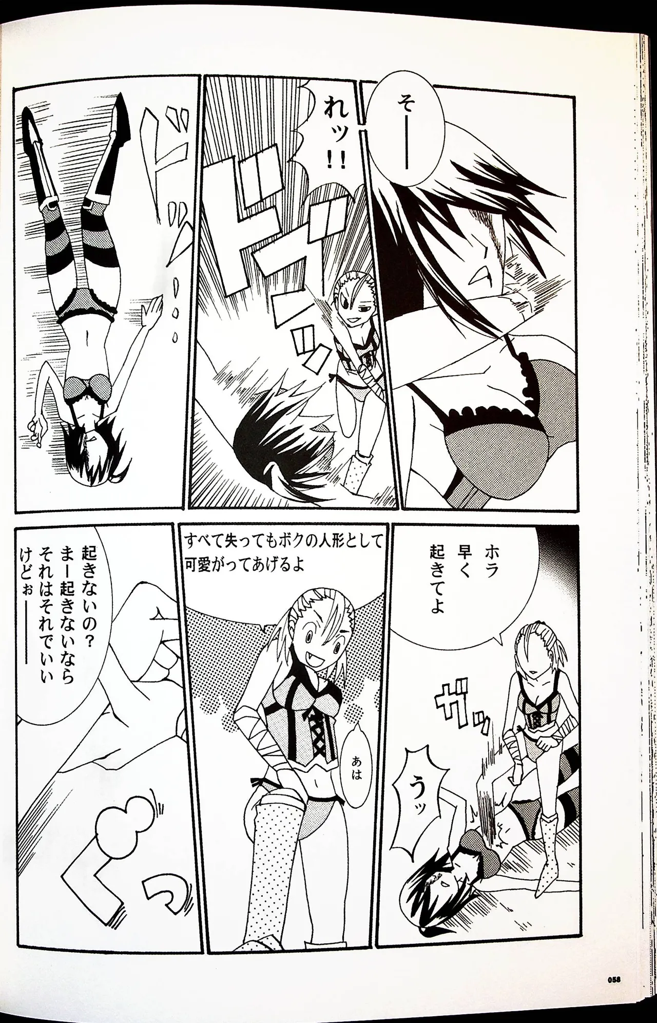 Comic Fight - Catfight Sexy Magazine - Vol 2 이미지 번호 57