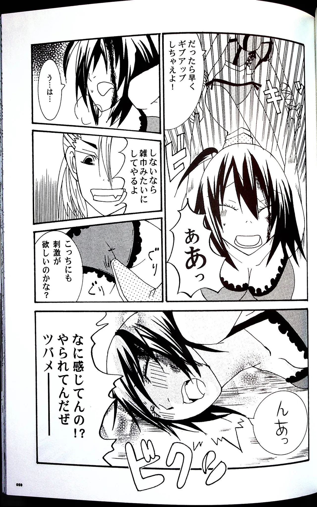 Comic Fight - Catfight Sexy Magazine - Vol 2 이미지 번호 58