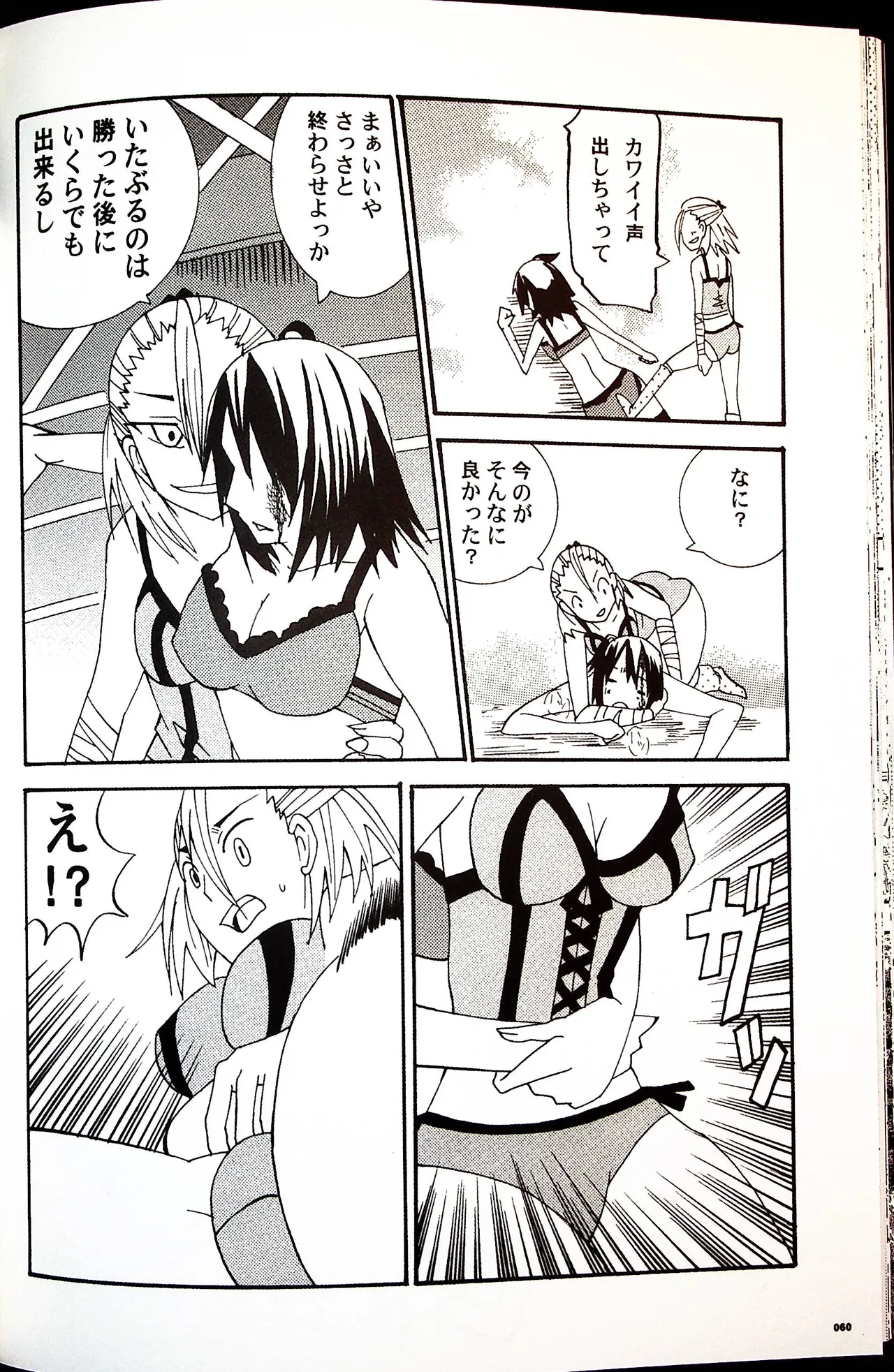 Comic Fight - Catfight Sexy Magazine - Vol 2 이미지 번호 59