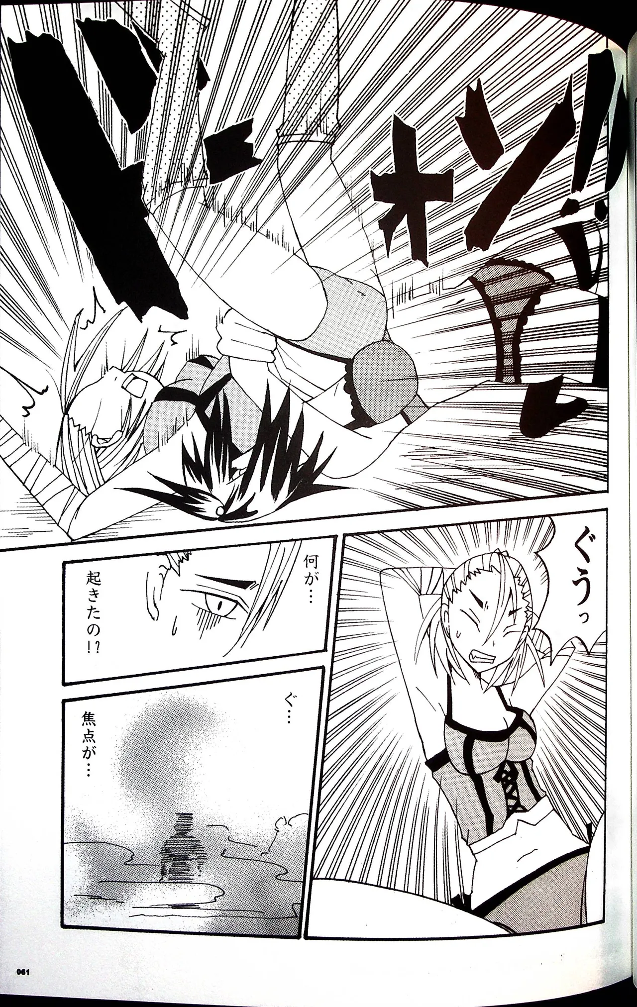 Comic Fight - Catfight Sexy Magazine - Vol 2 이미지 번호 60