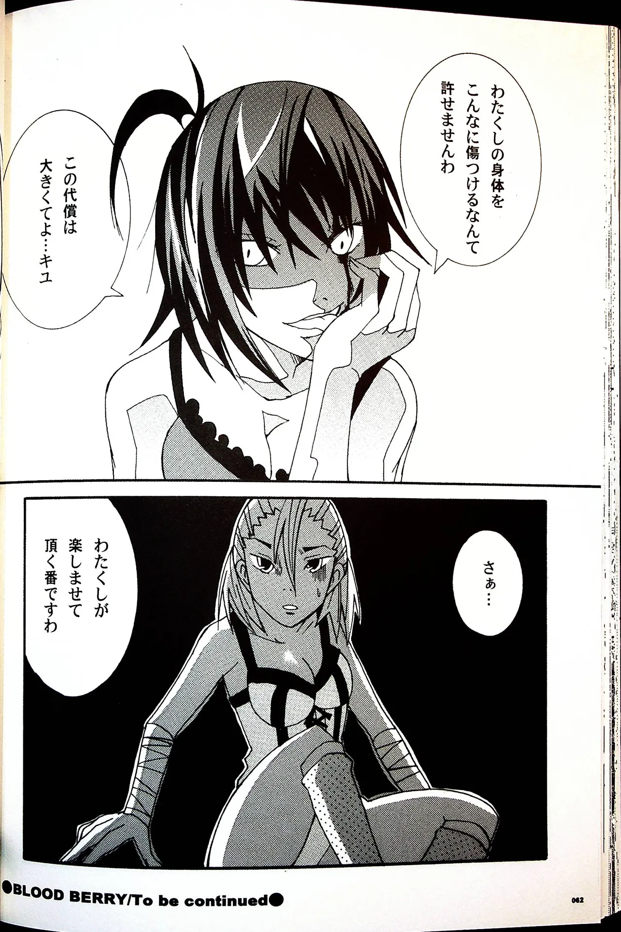 Comic Fight - Catfight Sexy Magazine - Vol 2 이미지 번호 61