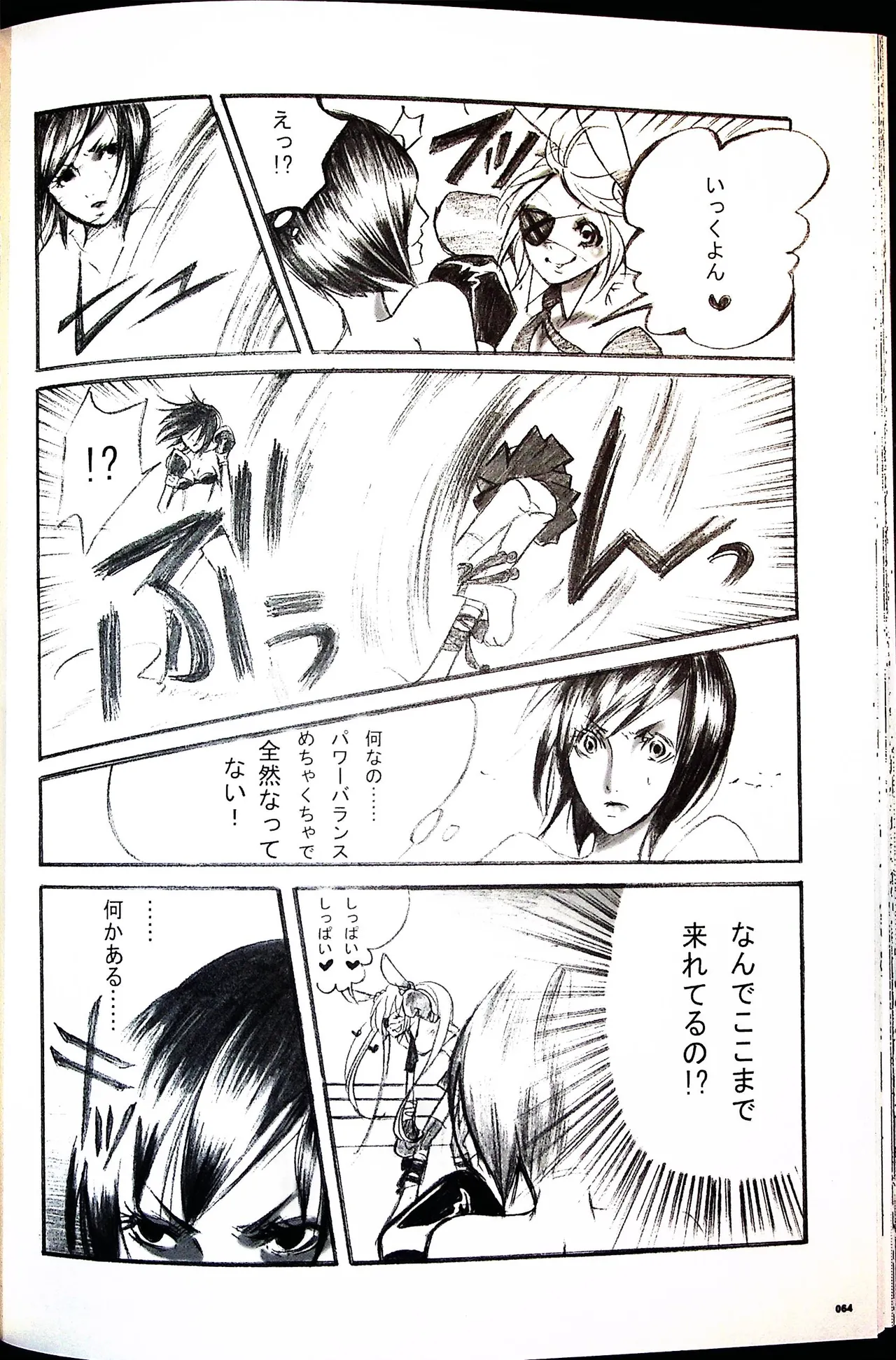 Comic Fight - Catfight Sexy Magazine - Vol 2 이미지 번호 63