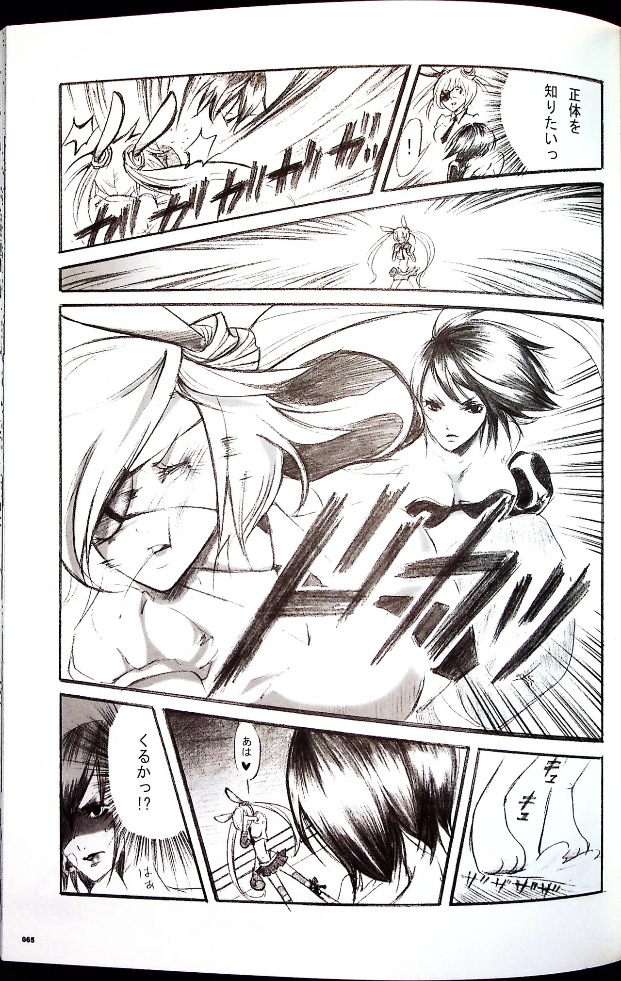 Comic Fight - Catfight Sexy Magazine - Vol 2 이미지 번호 64