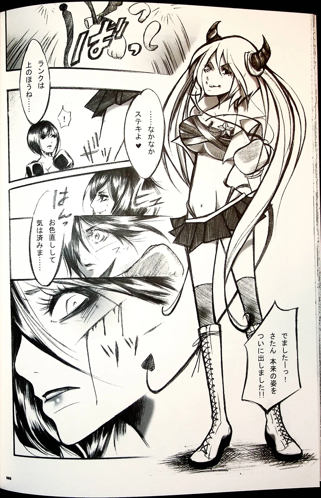 Comic Fight - Catfight Sexy Magazine - Vol 2 이미지 번호 65