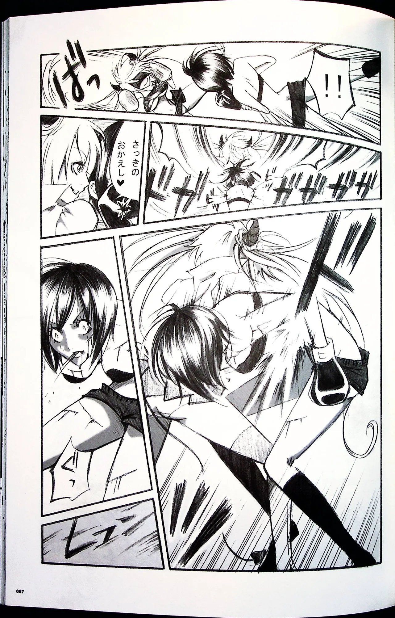 Comic Fight - Catfight Sexy Magazine - Vol 2 이미지 번호 66