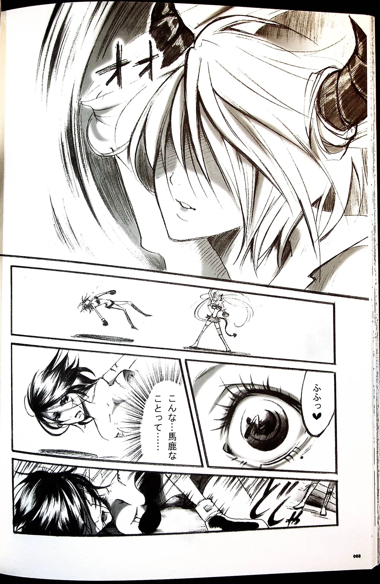 Comic Fight - Catfight Sexy Magazine - Vol 2 이미지 번호 67