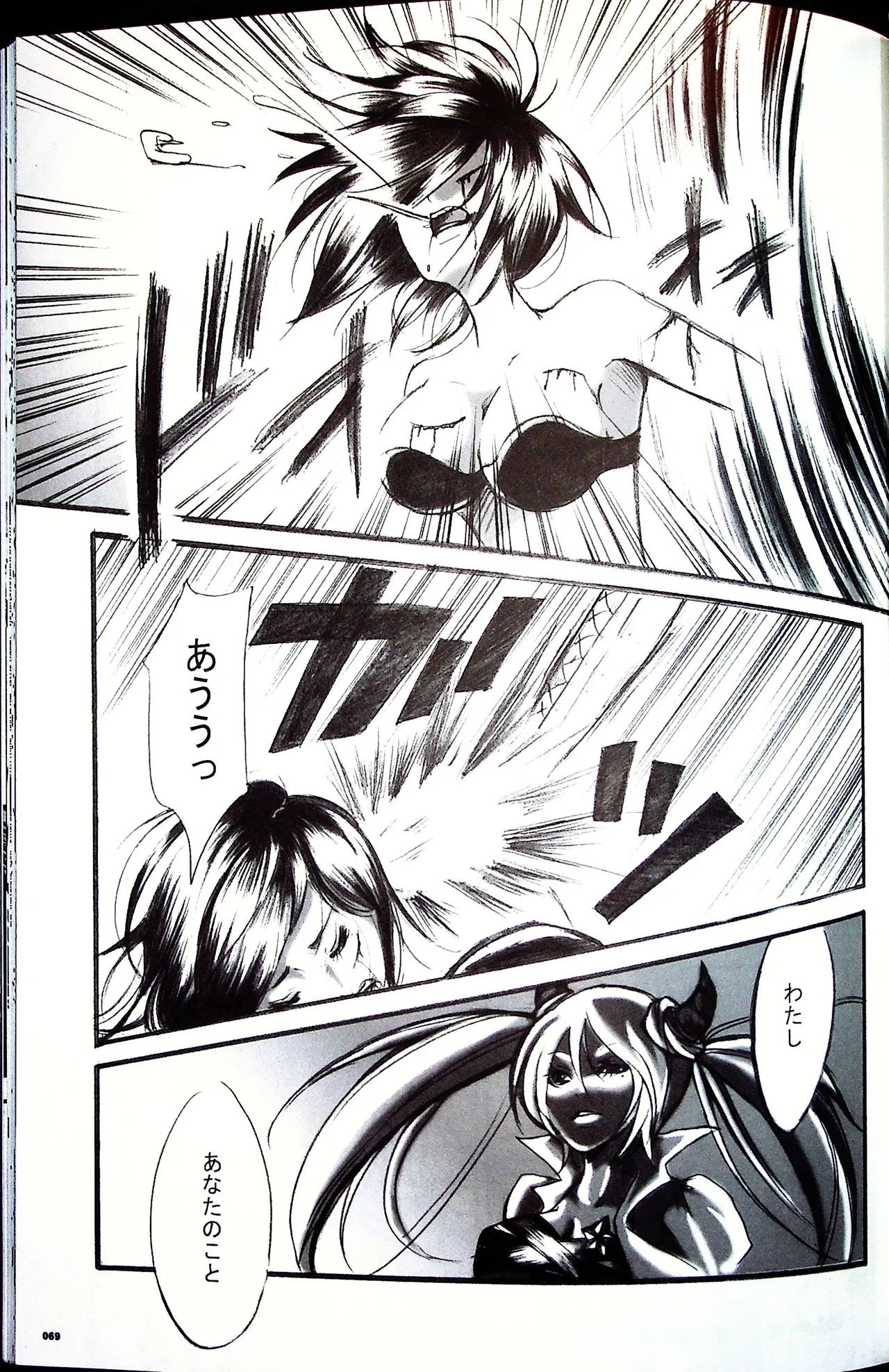 Comic Fight - Catfight Sexy Magazine - Vol 2 이미지 번호 68