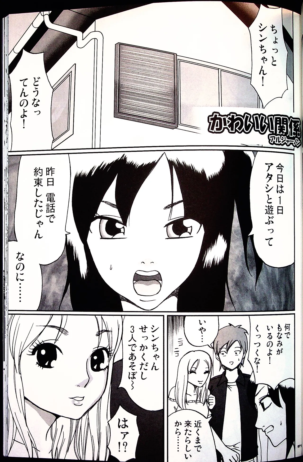 Comic Fight - Catfight Sexy Magazine - Vol 2 이미지 번호 70