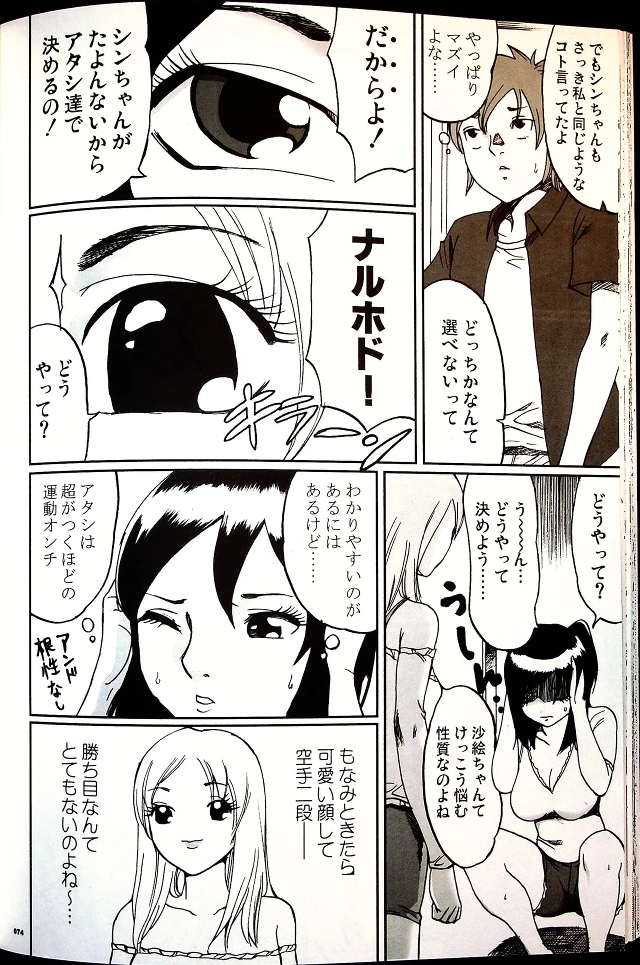 Comic Fight - Catfight Sexy Magazine - Vol 2 이미지 번호 73