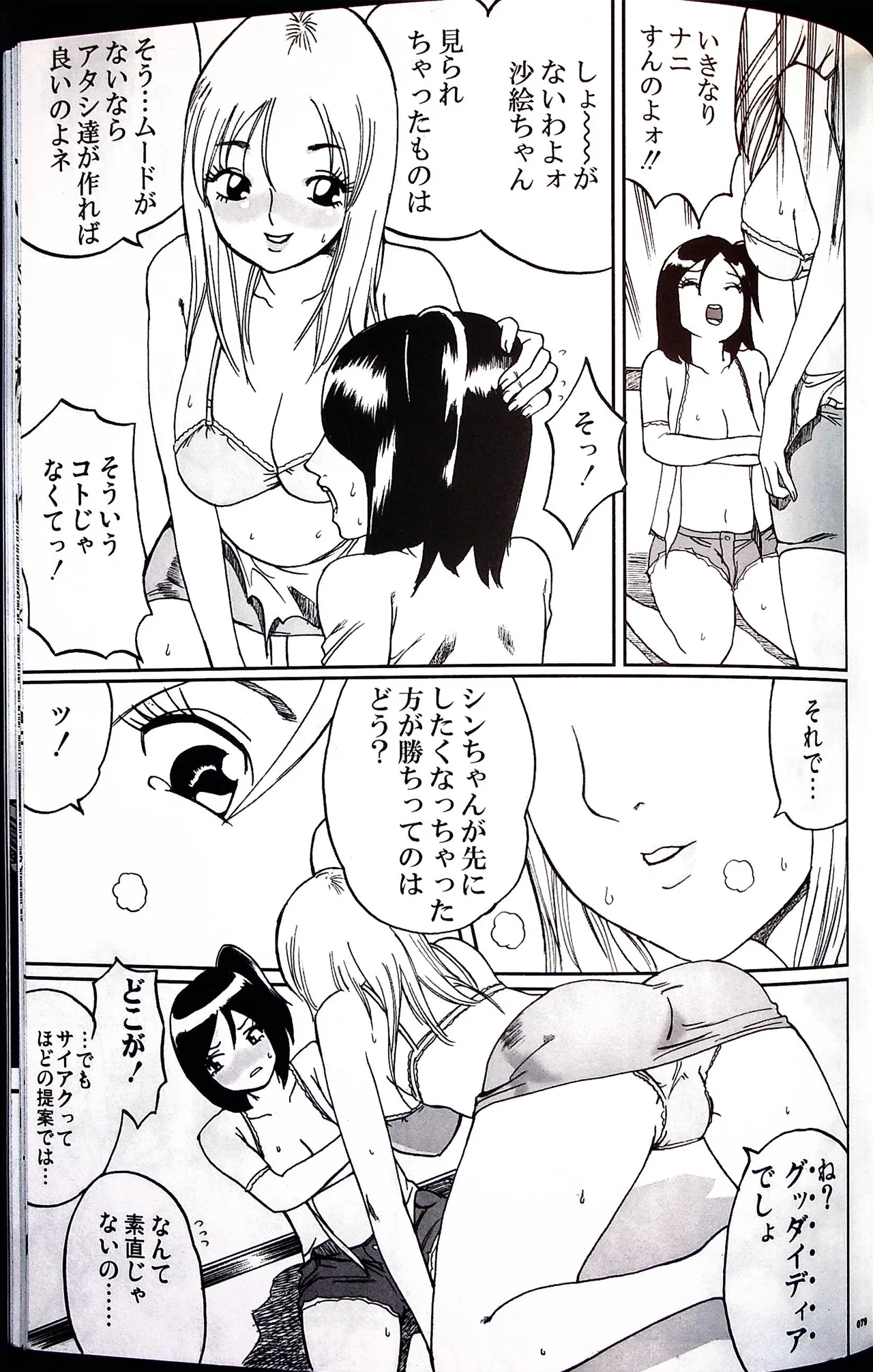 Comic Fight - Catfight Sexy Magazine - Vol 2 이미지 번호 78