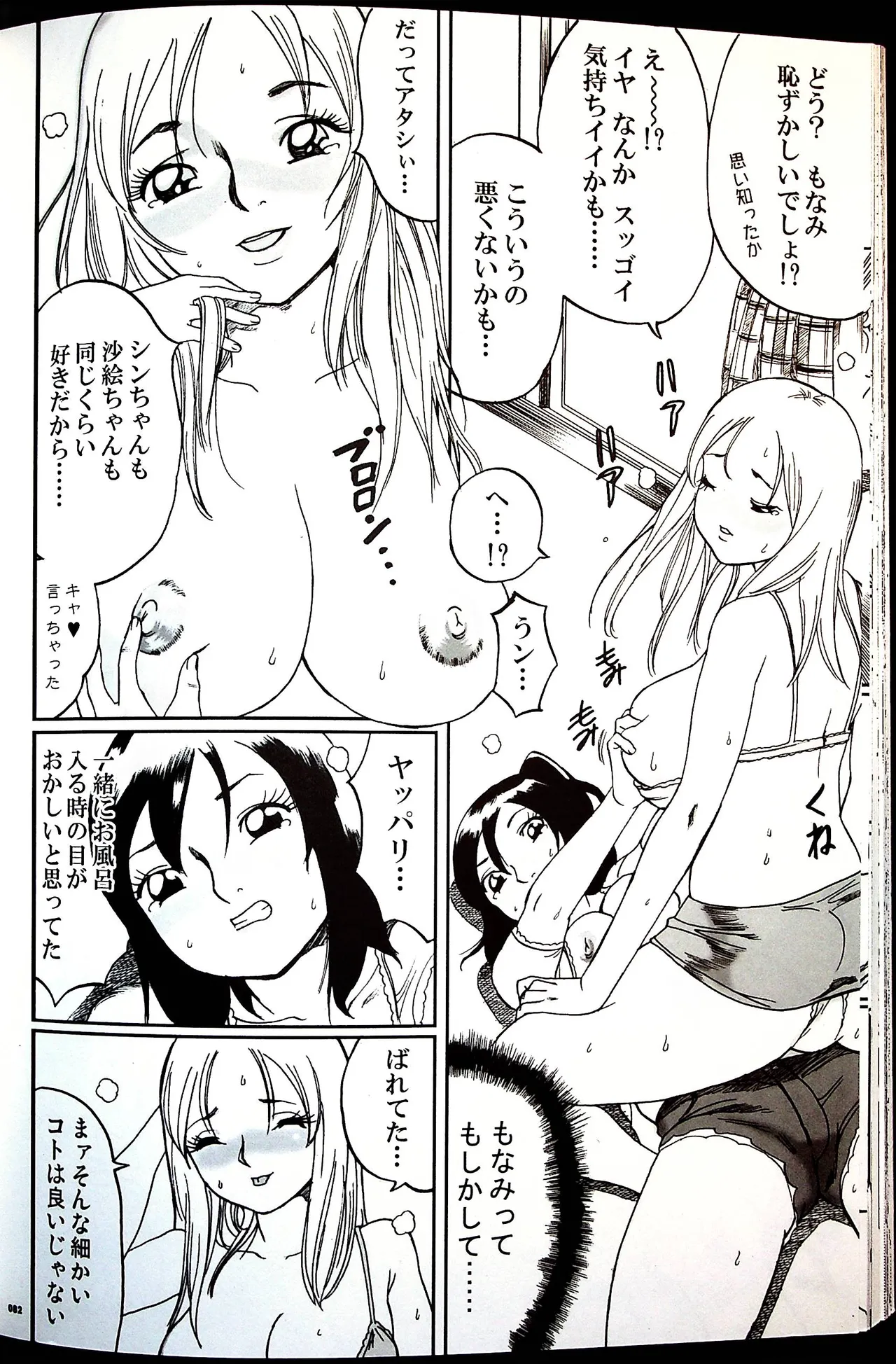 Comic Fight - Catfight Sexy Magazine - Vol 2 이미지 번호 81