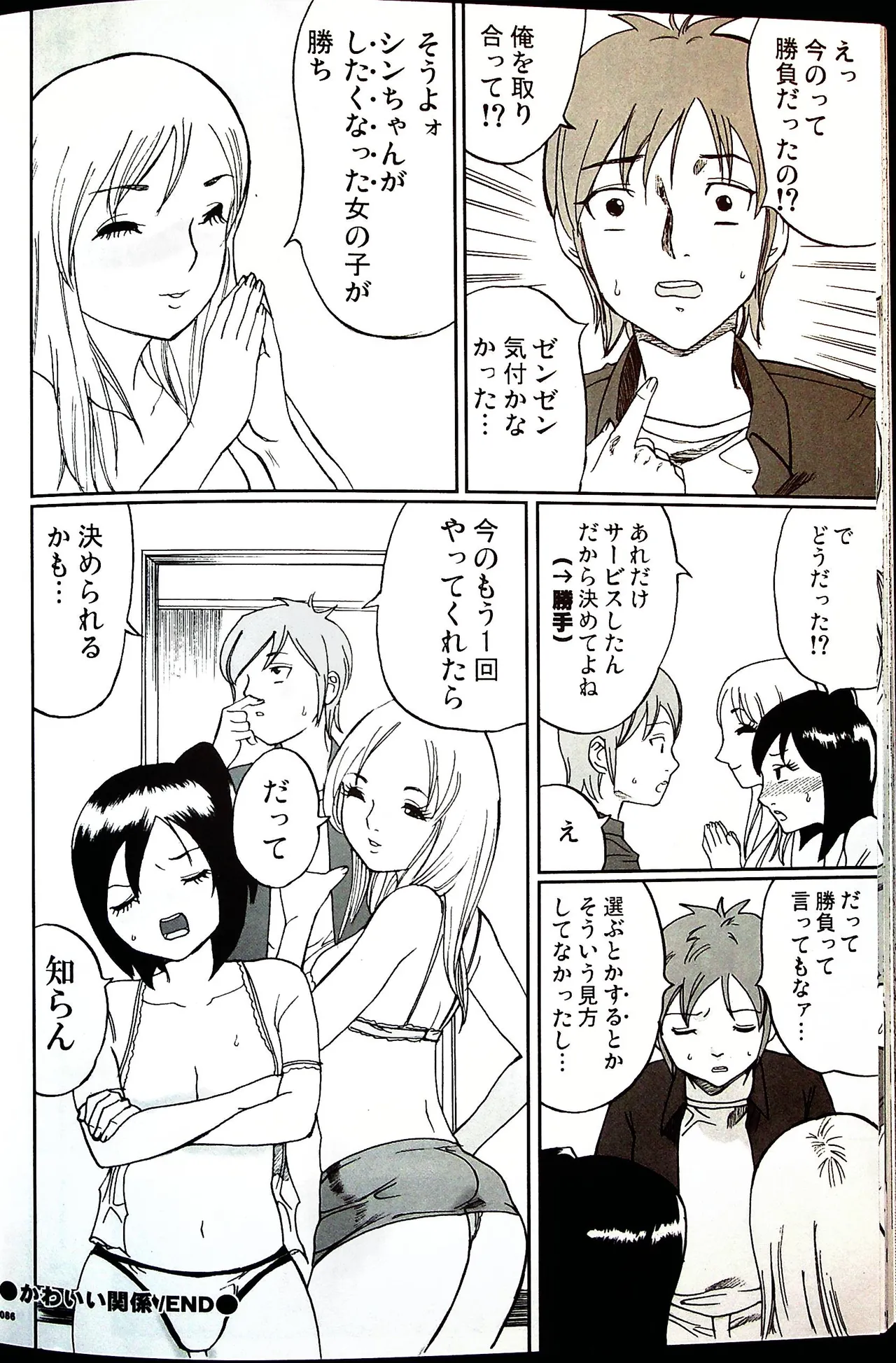 Comic Fight - Catfight Sexy Magazine - Vol 2 이미지 번호 85