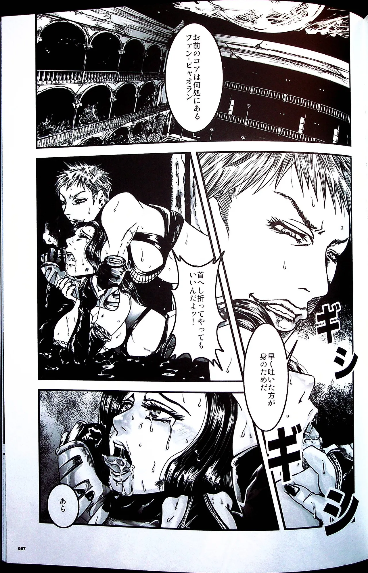 Comic Fight - Catfight Sexy Magazine - Vol 2 이미지 번호 86