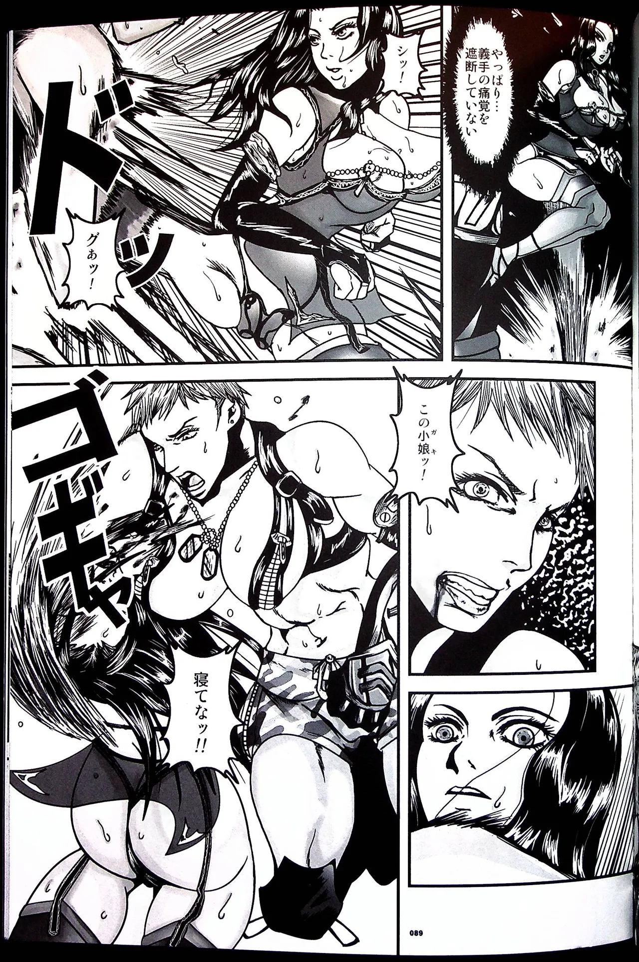 Comic Fight - Catfight Sexy Magazine - Vol 2 이미지 번호 88