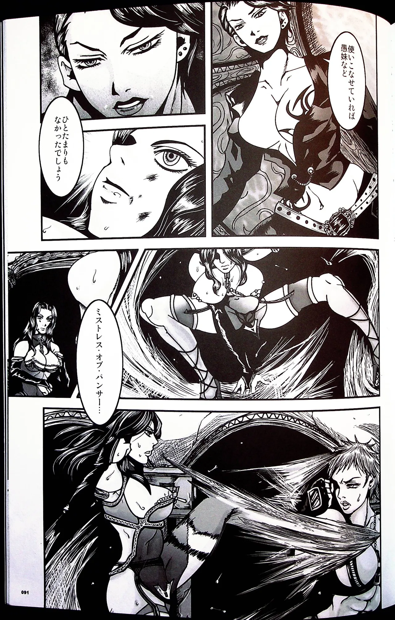 Comic Fight - Catfight Sexy Magazine - Vol 2 이미지 번호 90