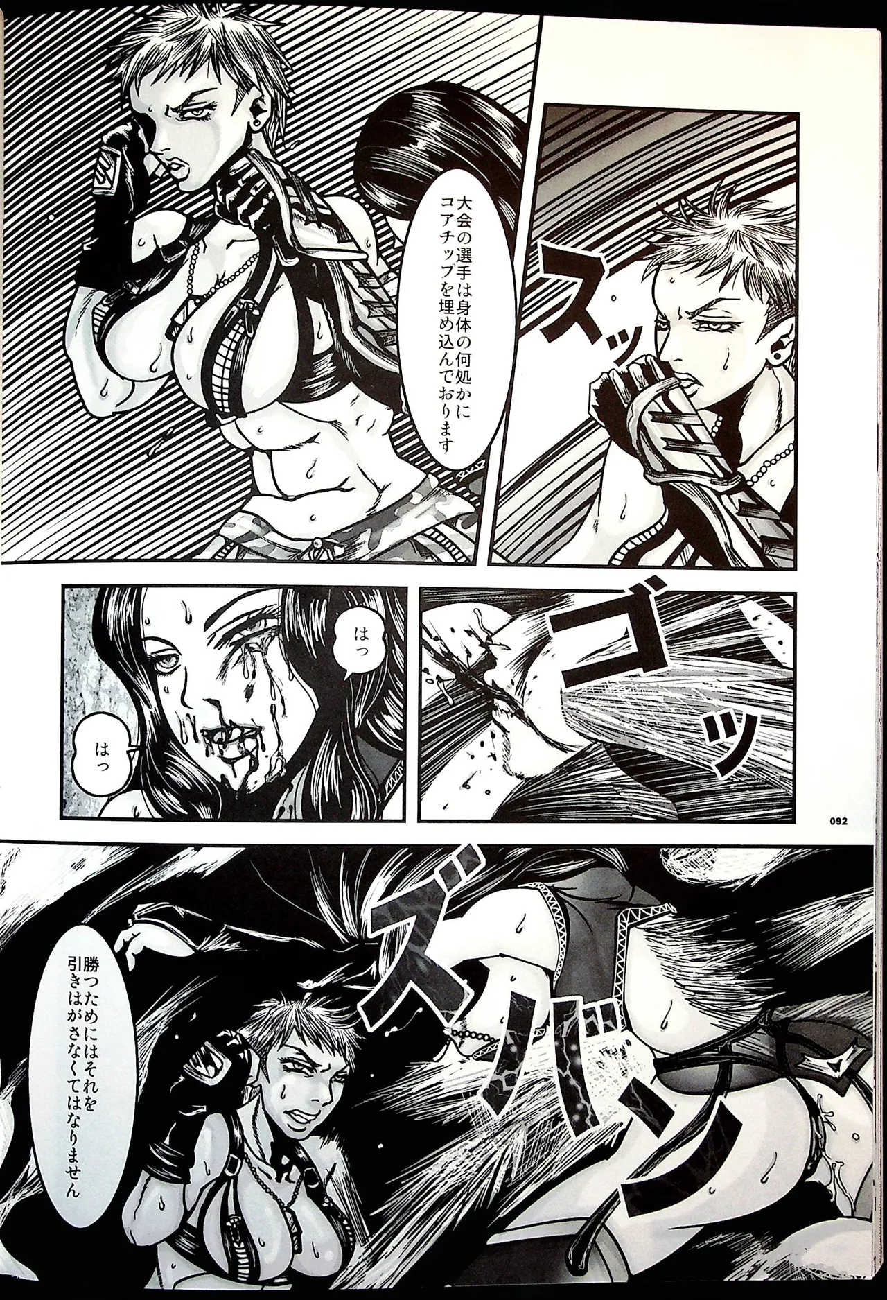 Comic Fight - Catfight Sexy Magazine - Vol 2 이미지 번호 91