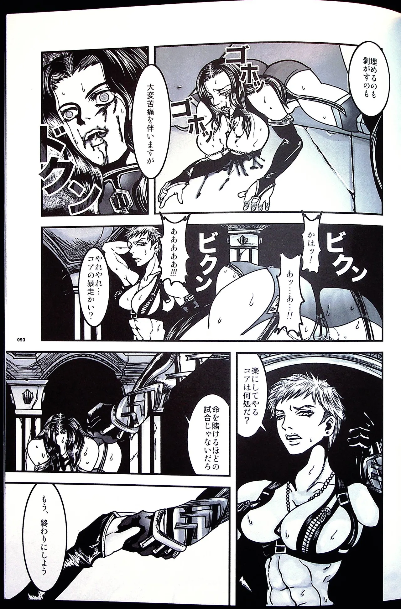 Comic Fight - Catfight Sexy Magazine - Vol 2 이미지 번호 92