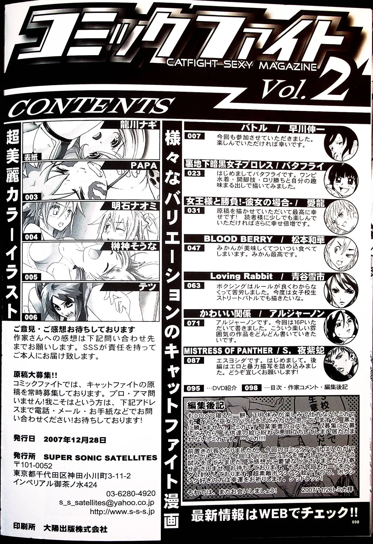 Comic Fight - Catfight Sexy Magazine - Vol 2 이미지 번호 95