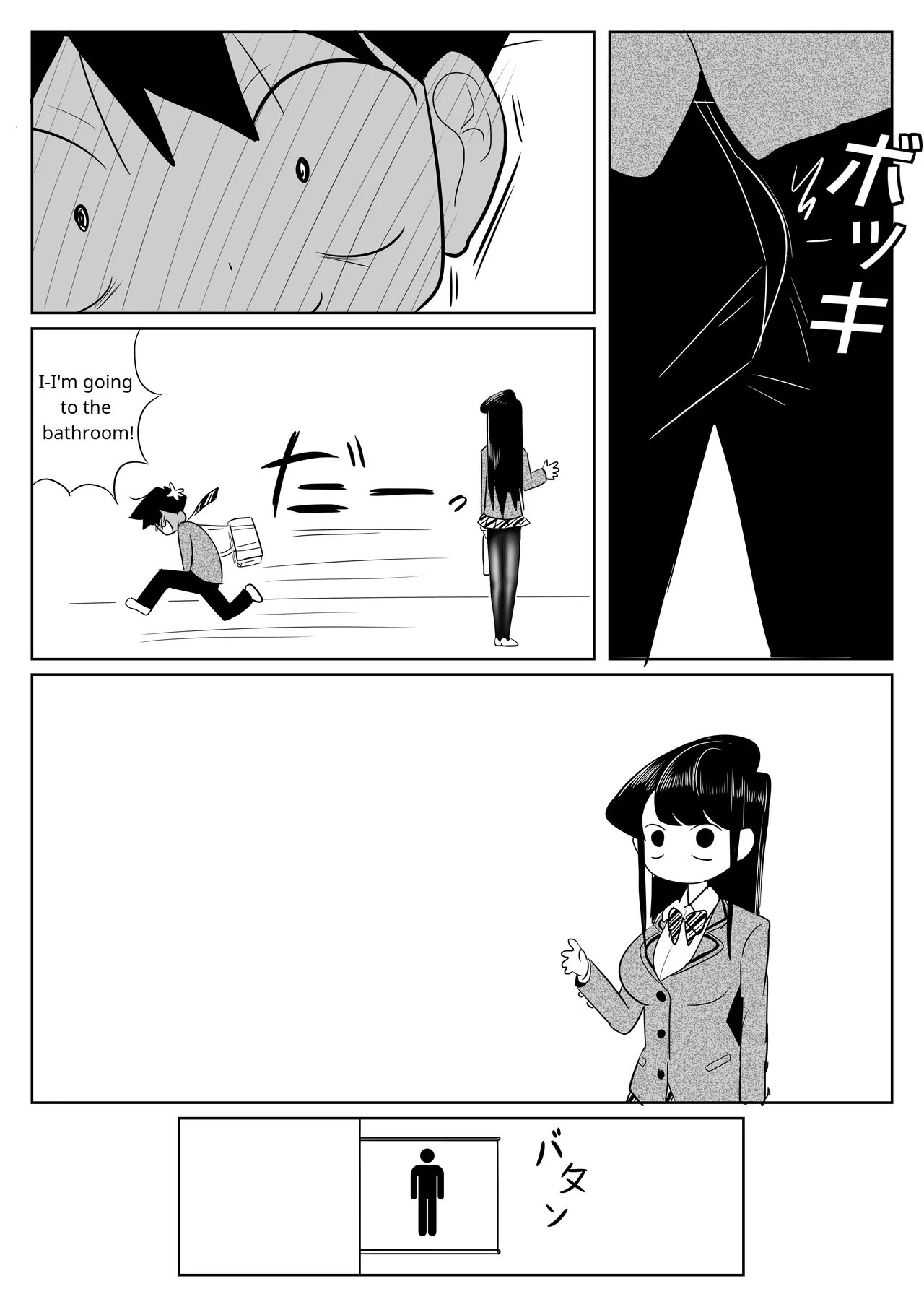 [Yamino Kuroko] Komi-san no Tattoo? | Komi-san's Tattoo? (Komi-san wa Komyushou Desu.) [English] 이미지 번호 4