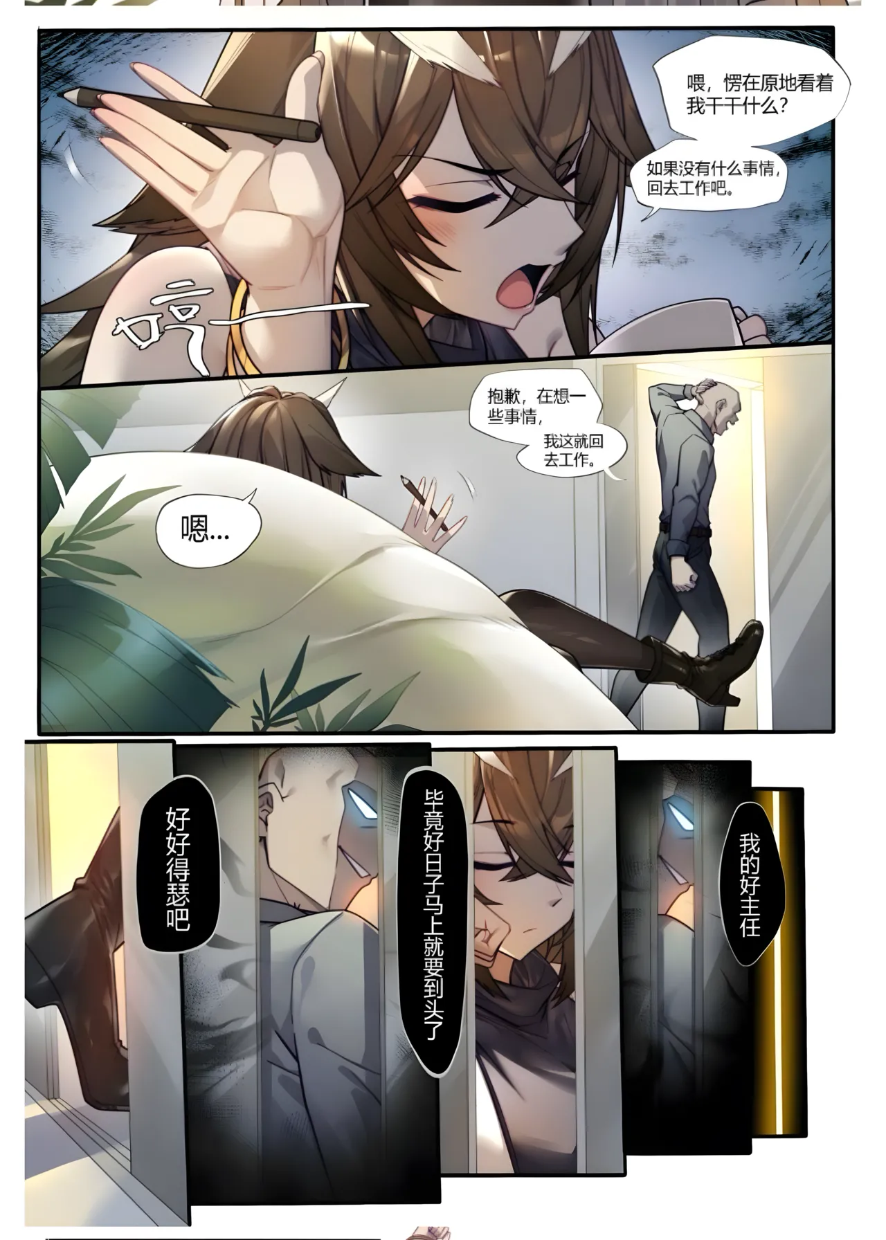 赫默的意识修改 이미지 번호 3