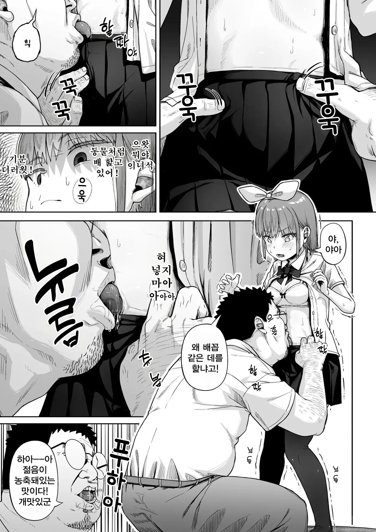 [Circle Mizusane (Mizusane)] Joshi Shashin-bu to Oji-san Shidouin 5 | 여자 사진부와 아저씨 지도원 5 [Korean] 画像番号 30