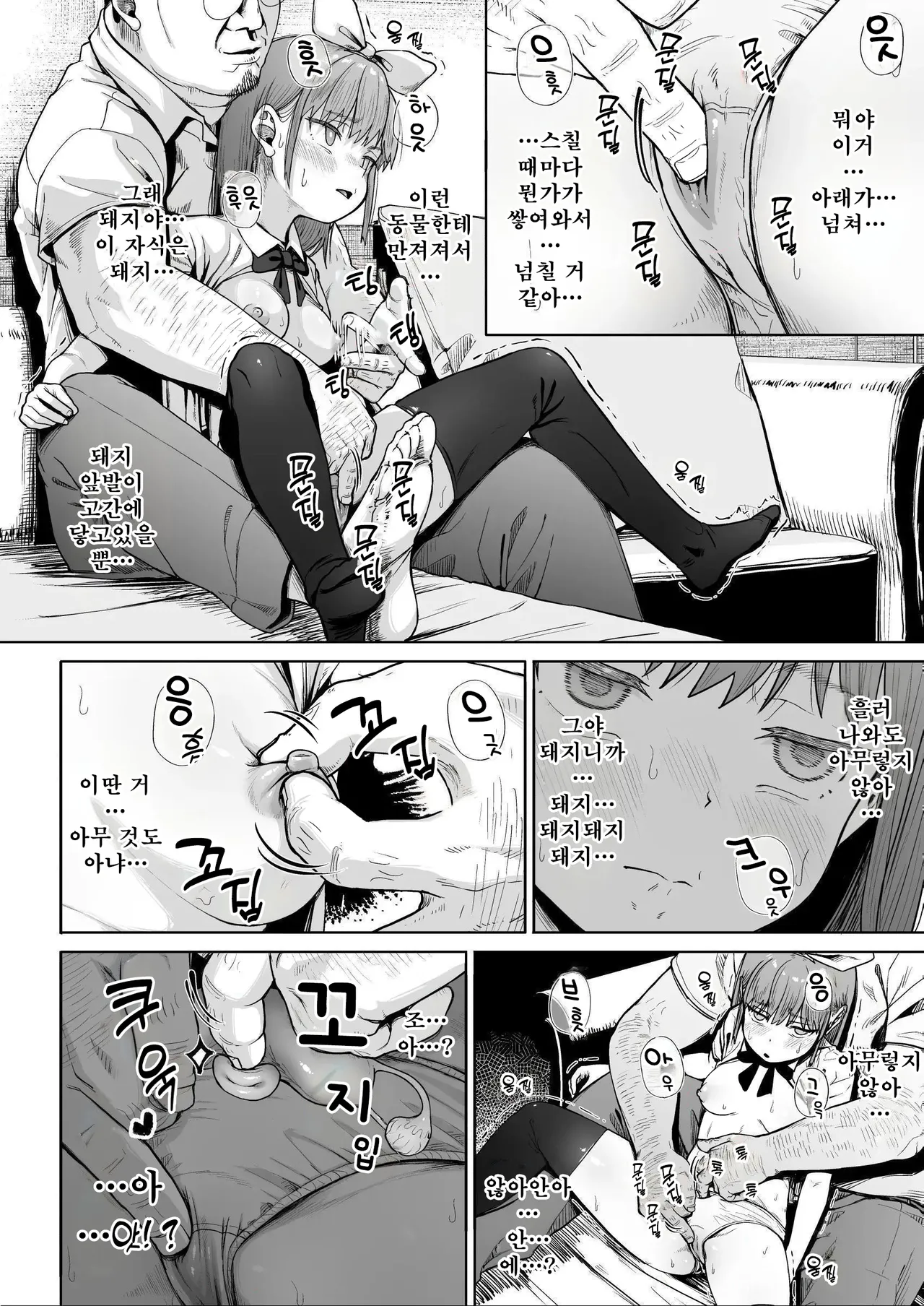 [Circle Mizusane (Mizusane)] Joshi Shashin-bu to Oji-san Shidouin 5 | 여자 사진부와 아저씨 지도원 5 [Korean] 画像番号 33